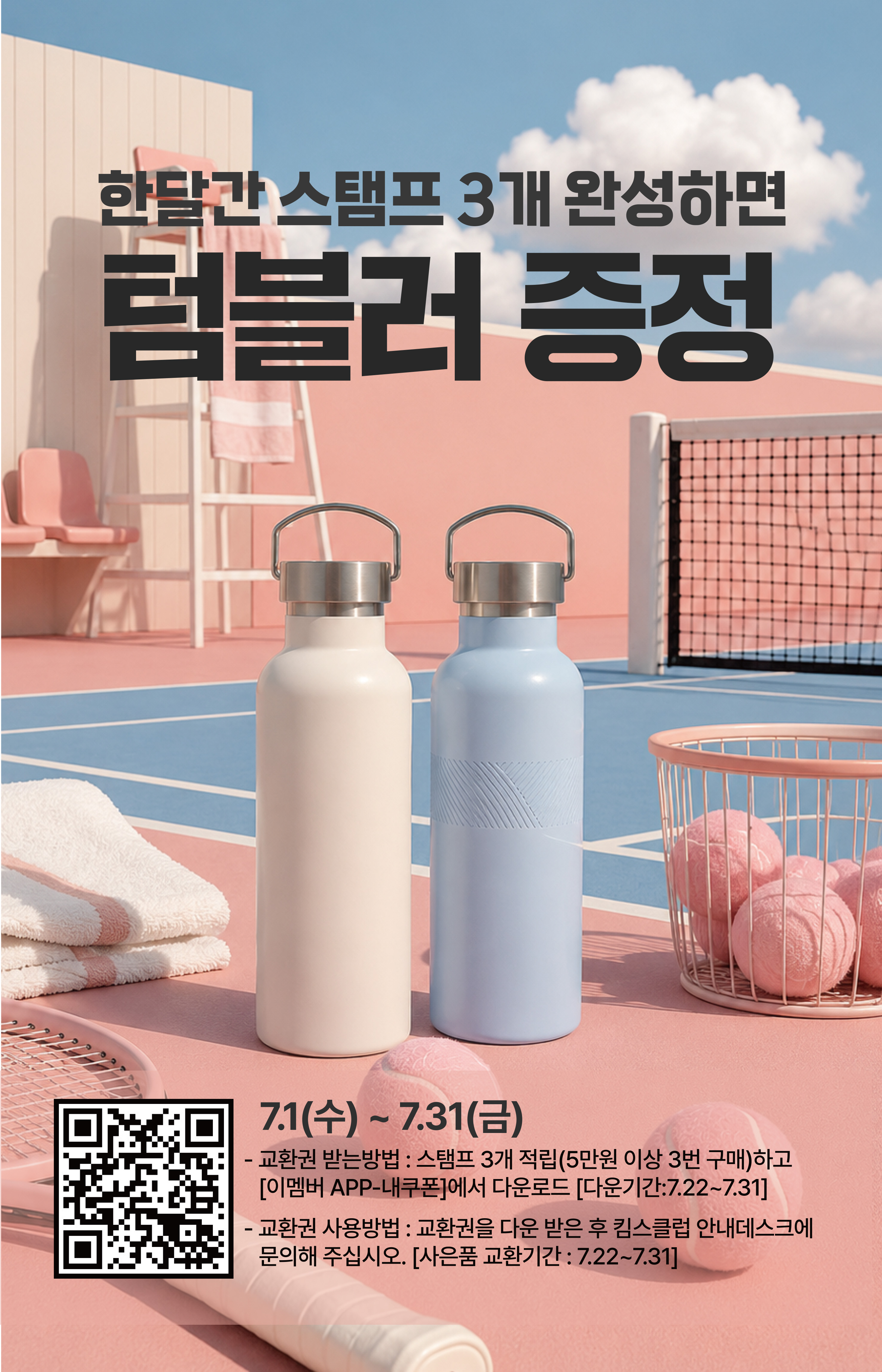7.22(수)~7.28(화)ㅣ킴스 바캉스 끝장특가 18페이지