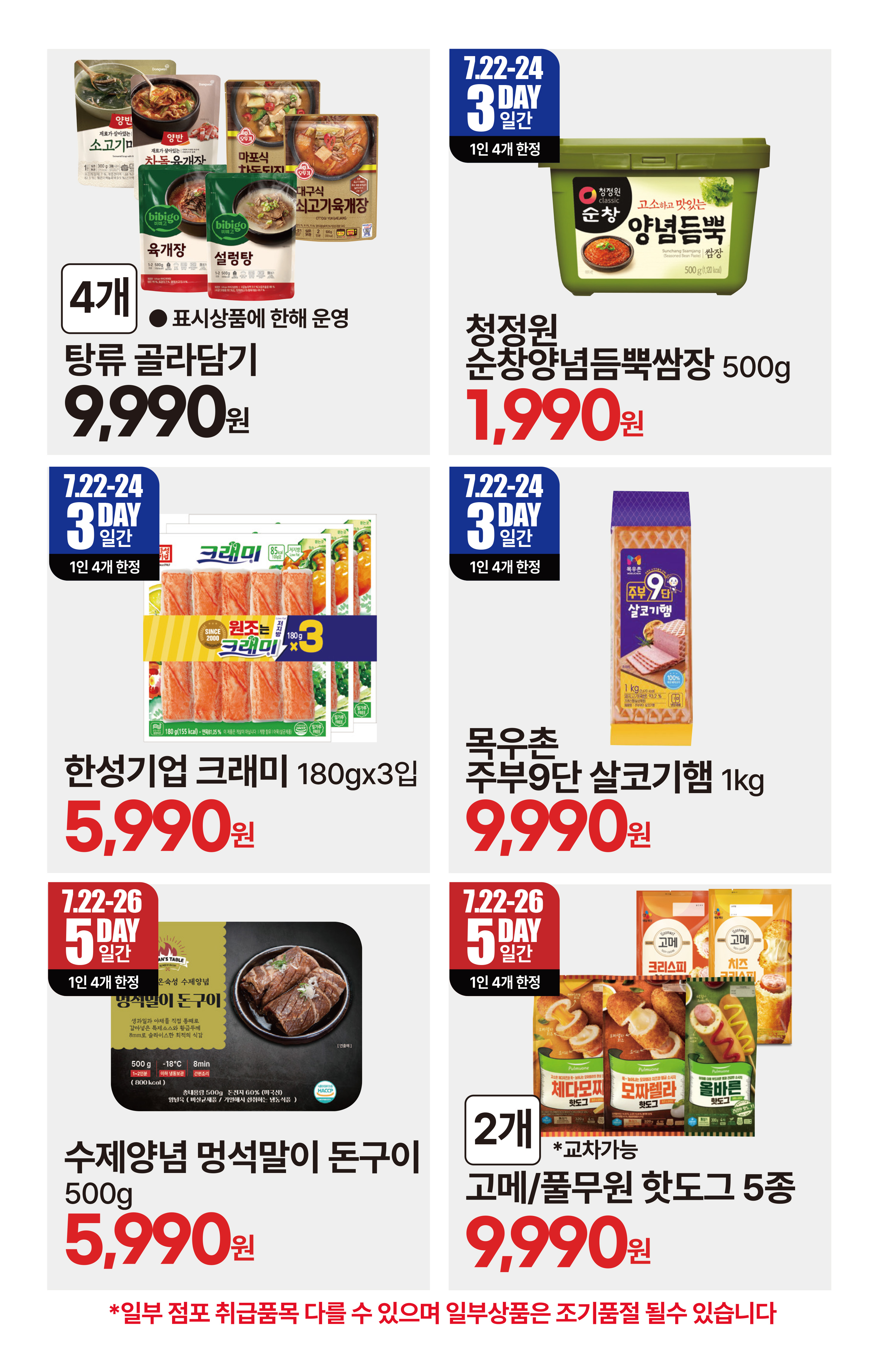 7.22(수)~7.28(화)ㅣ 주간행사 _QR 13페이지