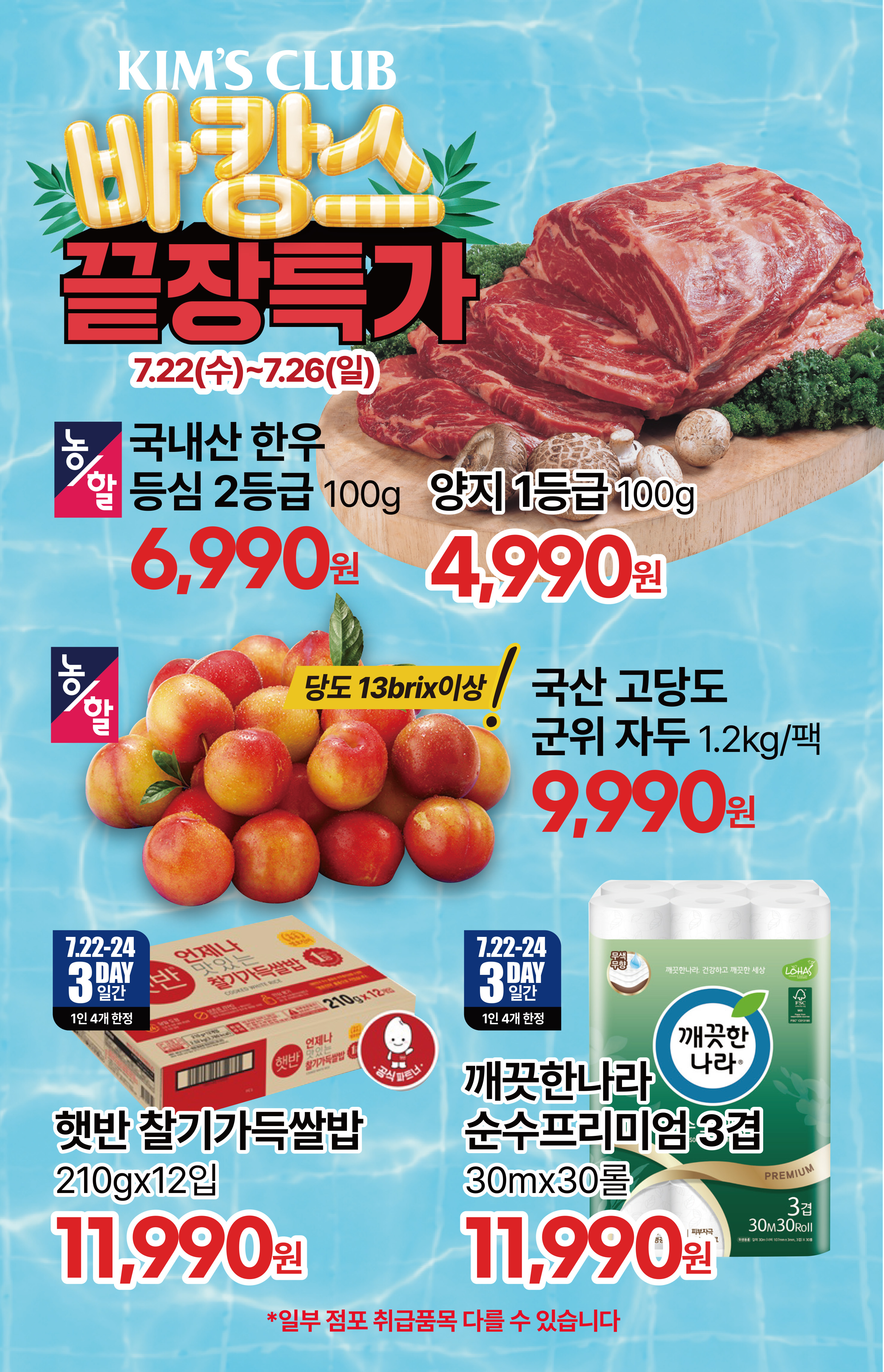 7.22(수)~7.28(화)ㅣ 주간행사 _QR 2페이지
