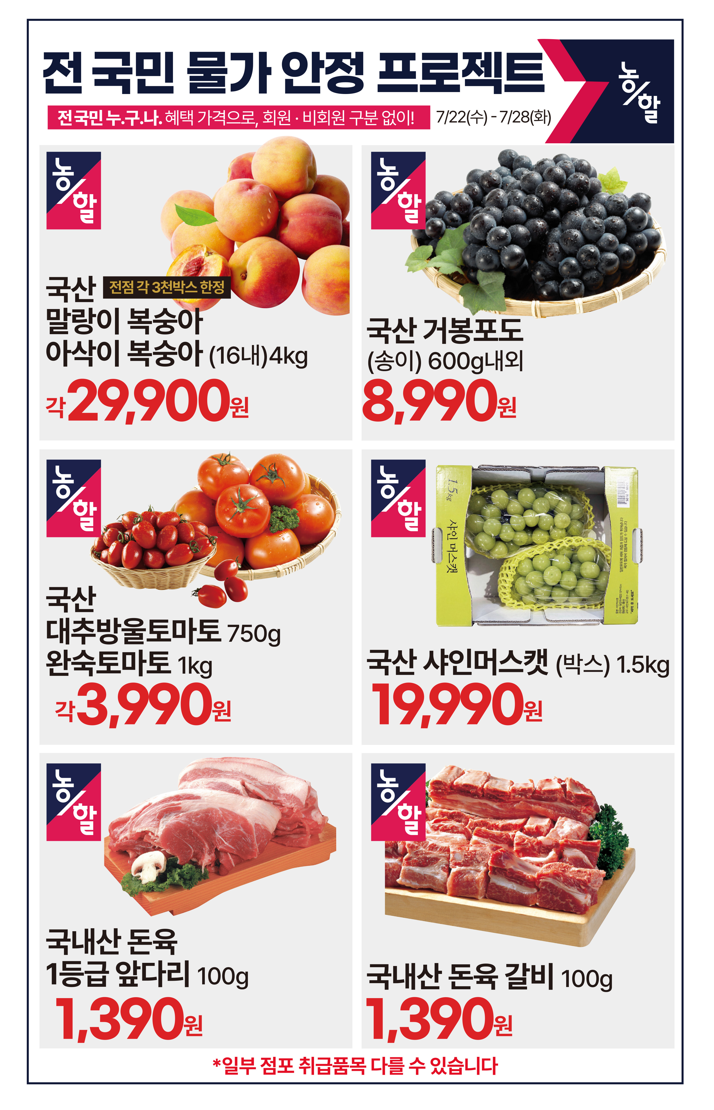 7.22(수)~7.28(화)ㅣ 주간행사 _QR 3페이지