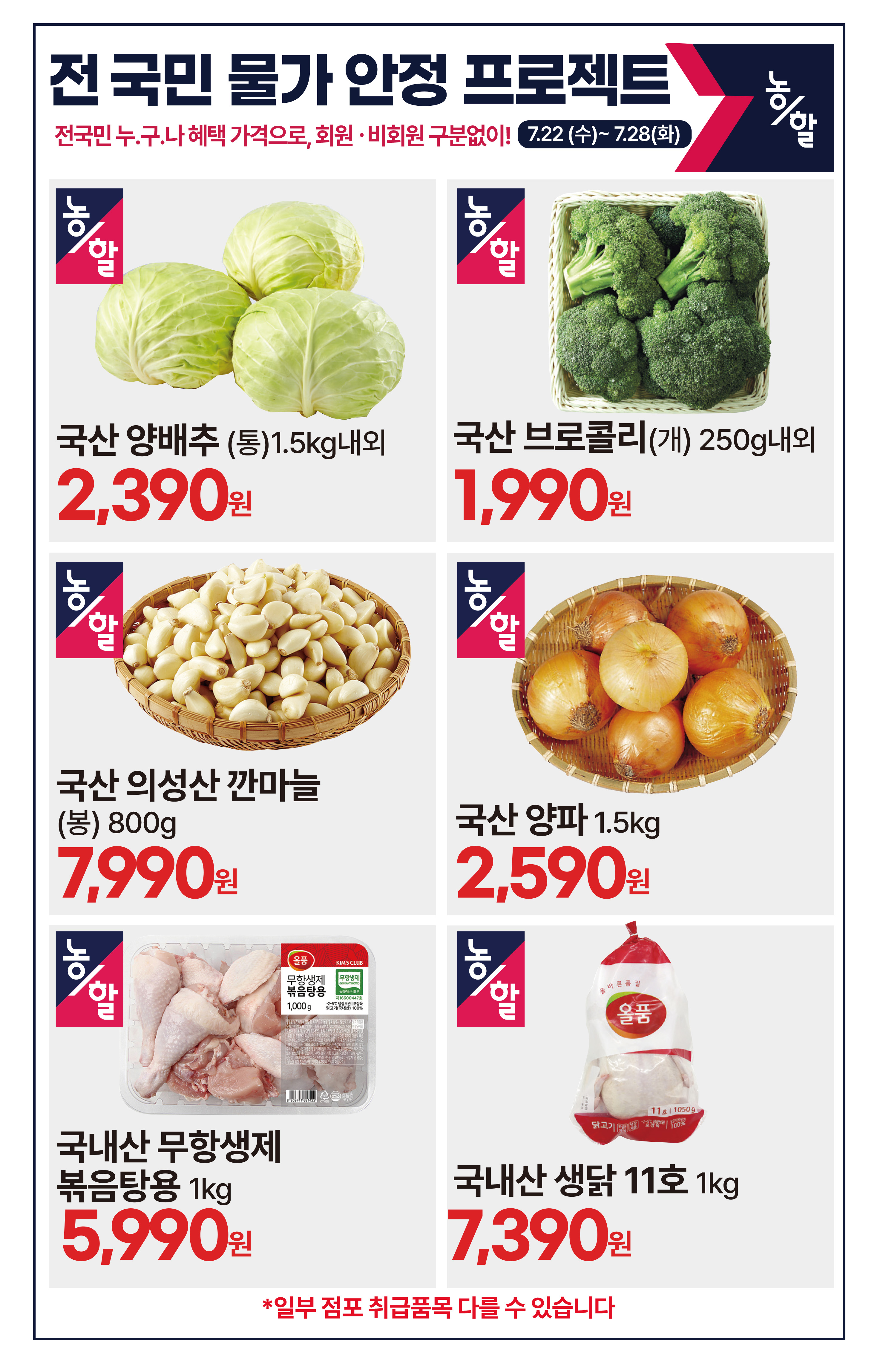 7.22(수)~7.28(화)ㅣ 주간행사 _QR 4페이지