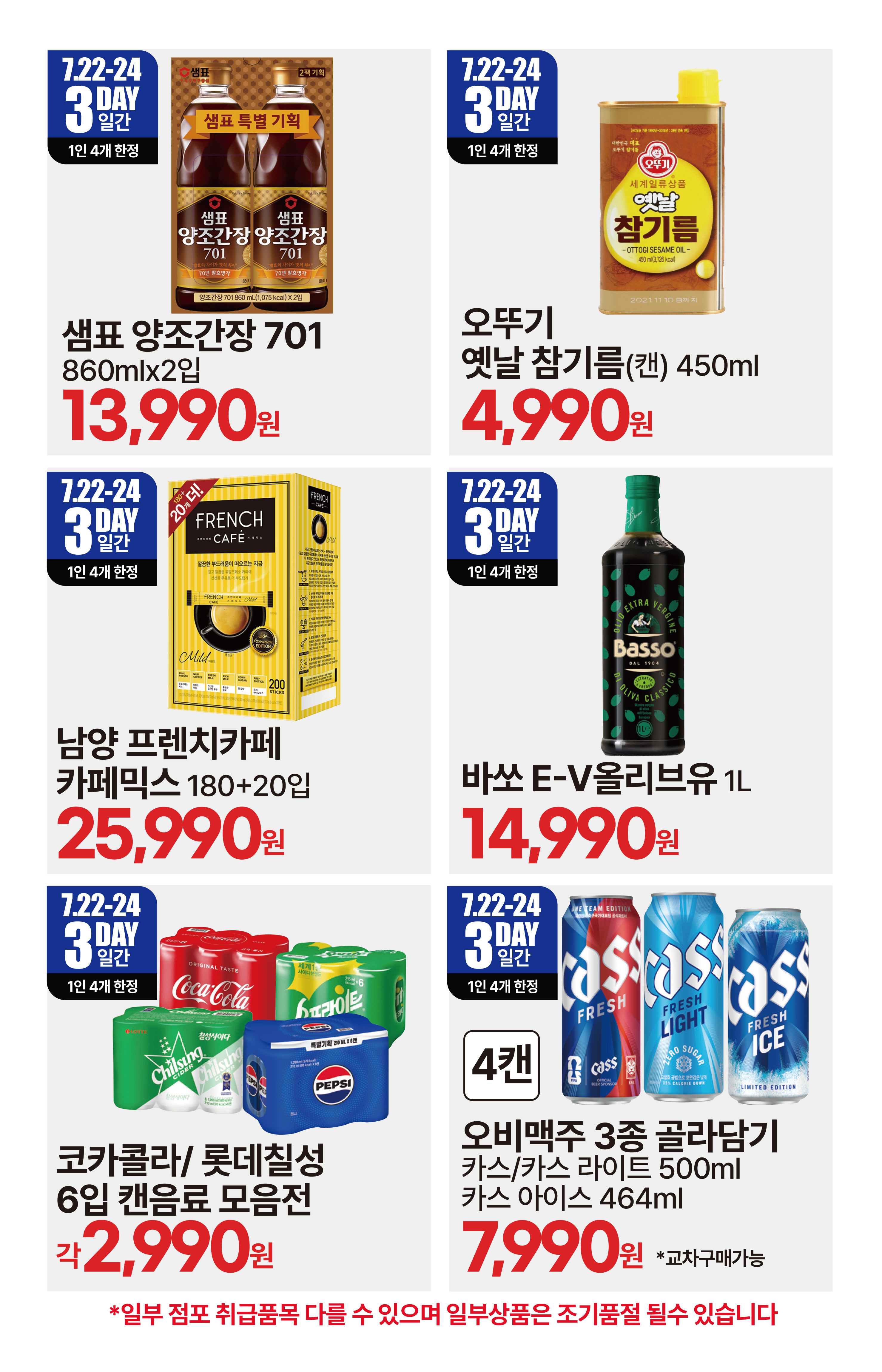7.22(수)~7.28(화)ㅣ 주간행사 _QR 15페이지