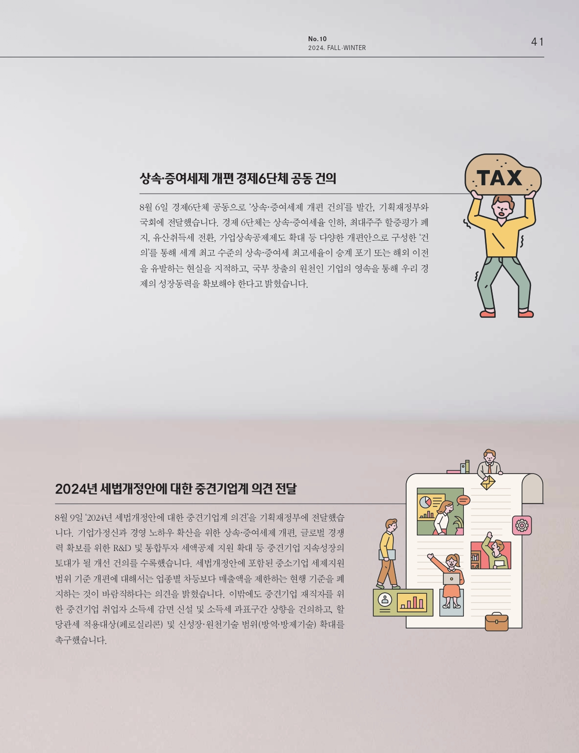 중심 10호 40페이지