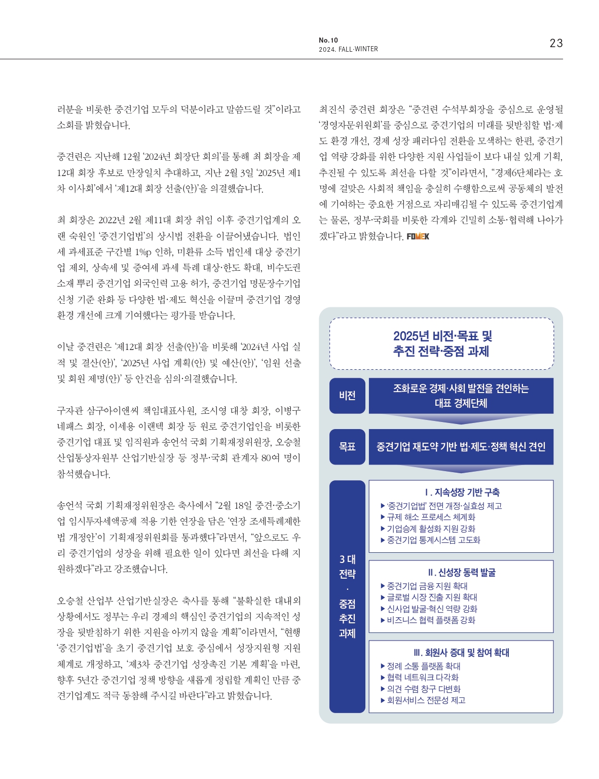 중심 10호 22페이지
