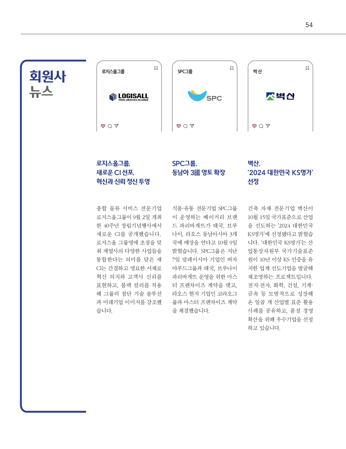중심 10호 53페이지