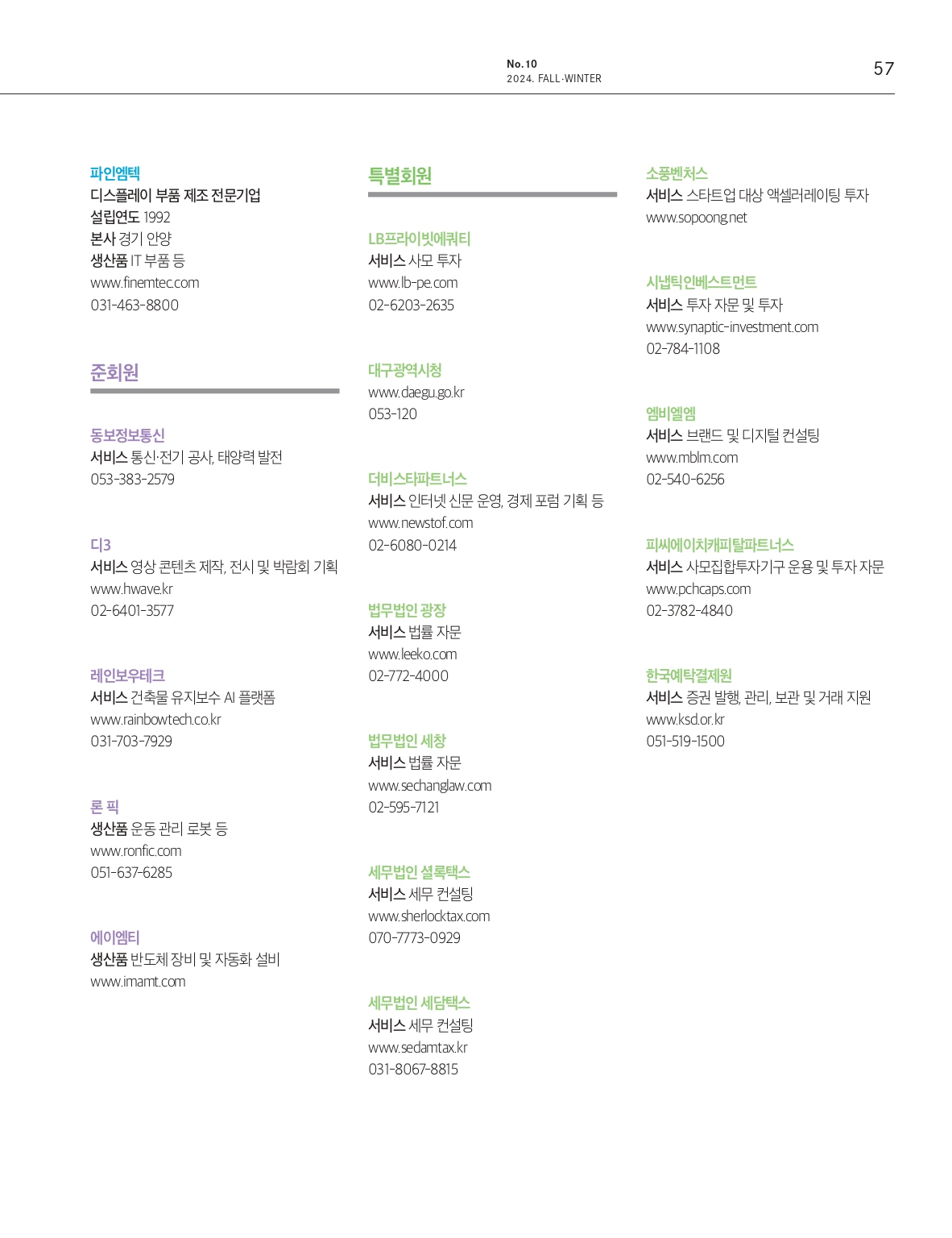 중심 10호 56페이지