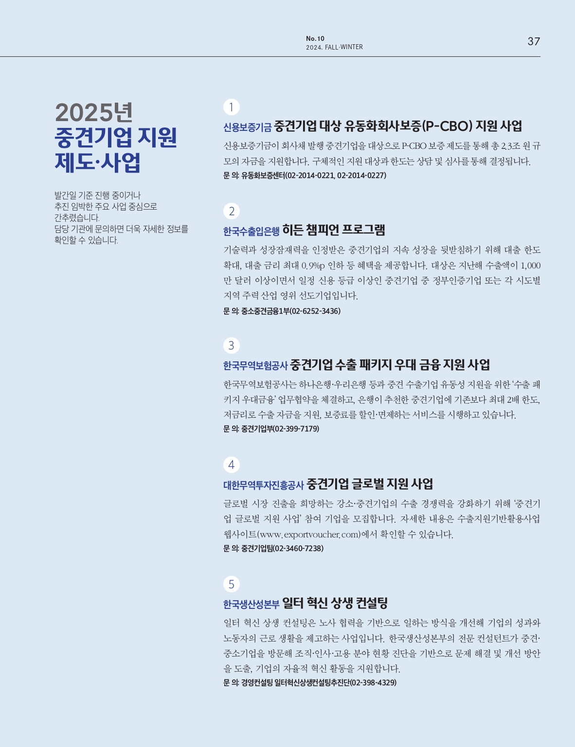 중심 10호 36페이지