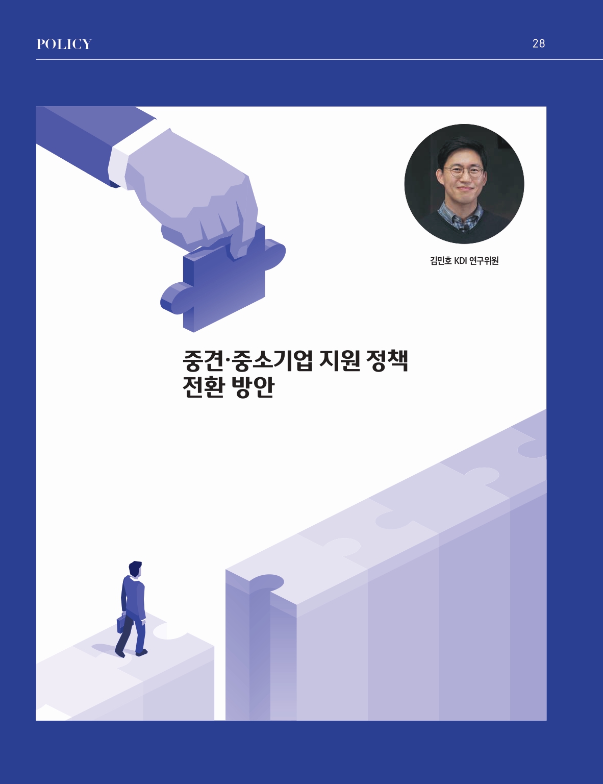 중심 10호 27페이지