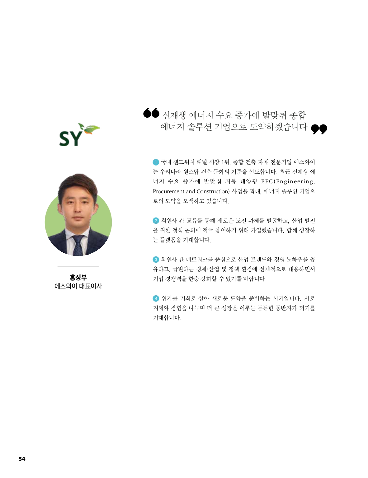 중심 11호 55페이지