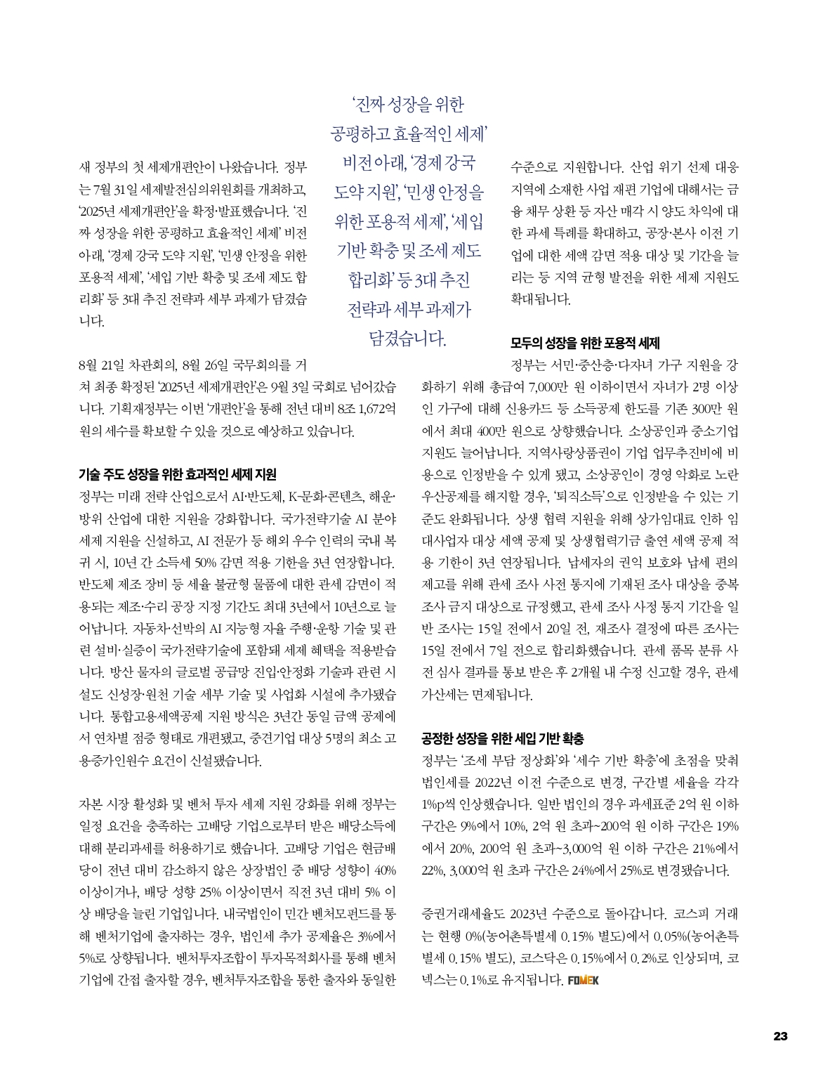 중심 11호 24페이지