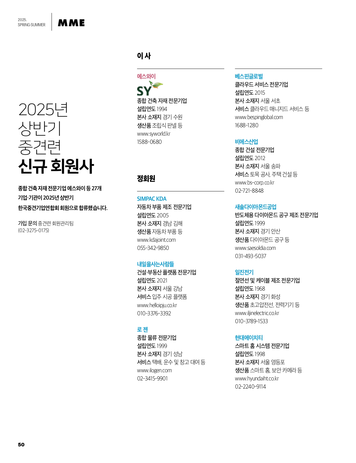 중심 11호 51페이지