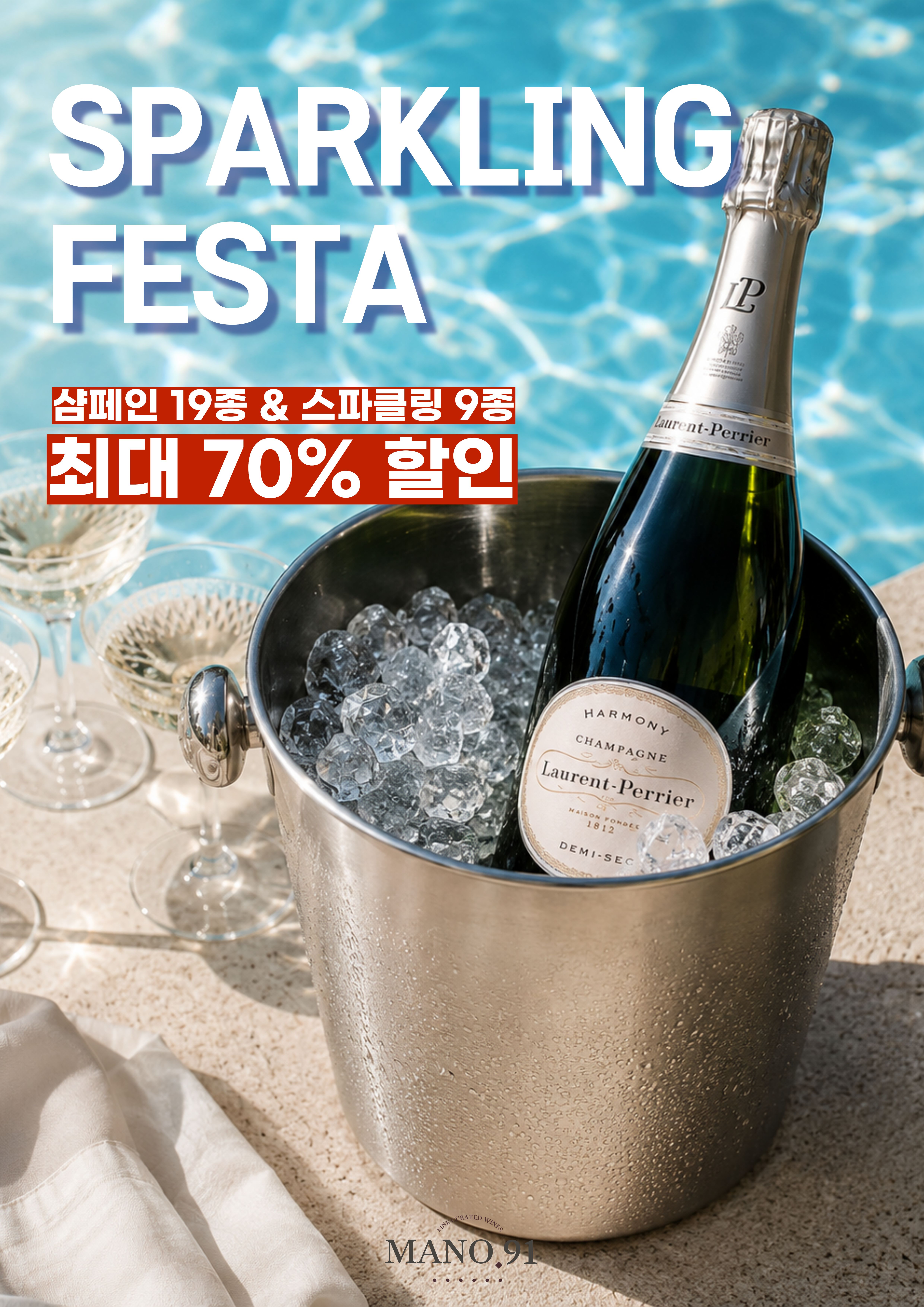 8월 프로모션 _ 마노 91 9페이지
