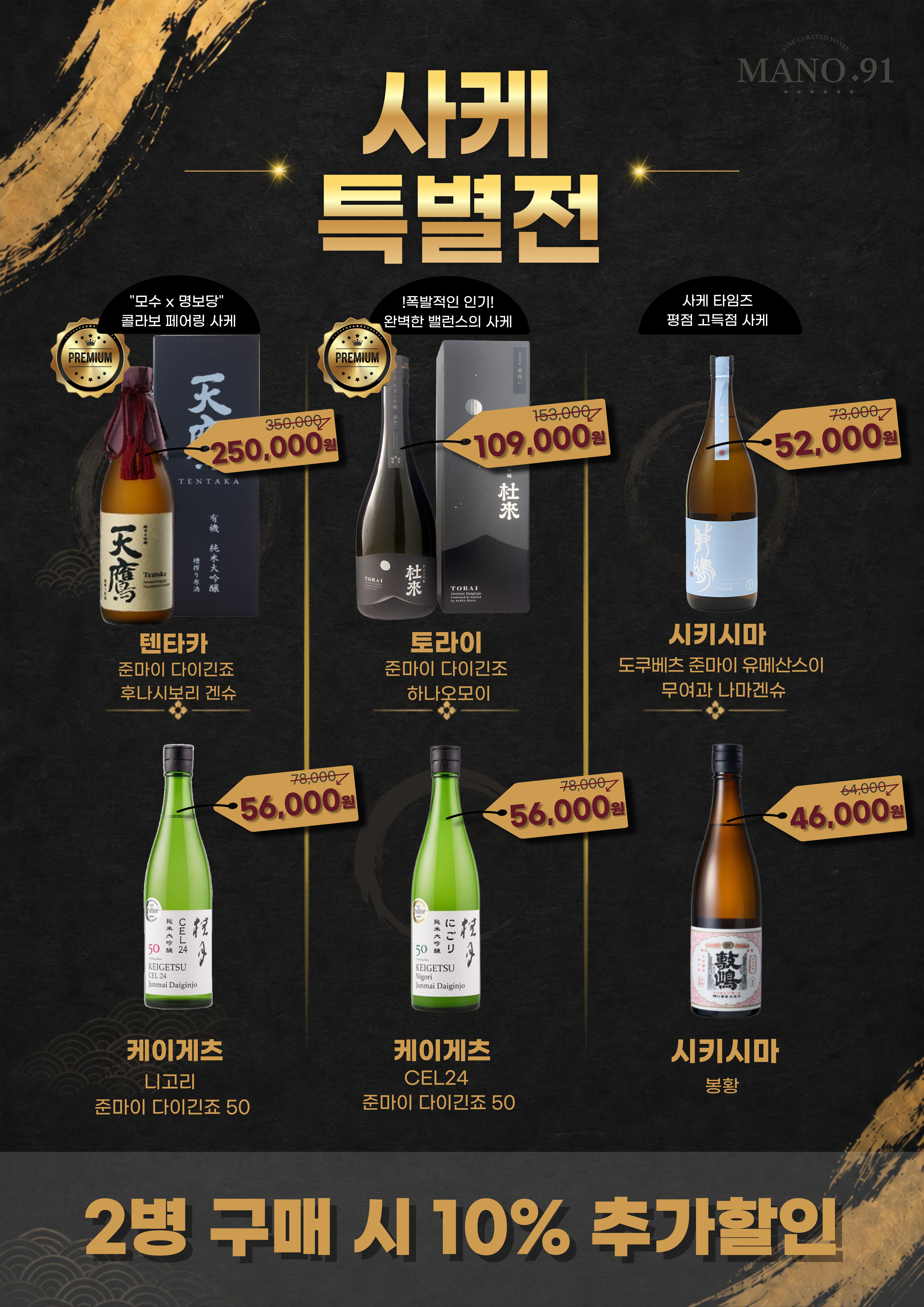 8월 프로모션 _ 마노 91 18페이지