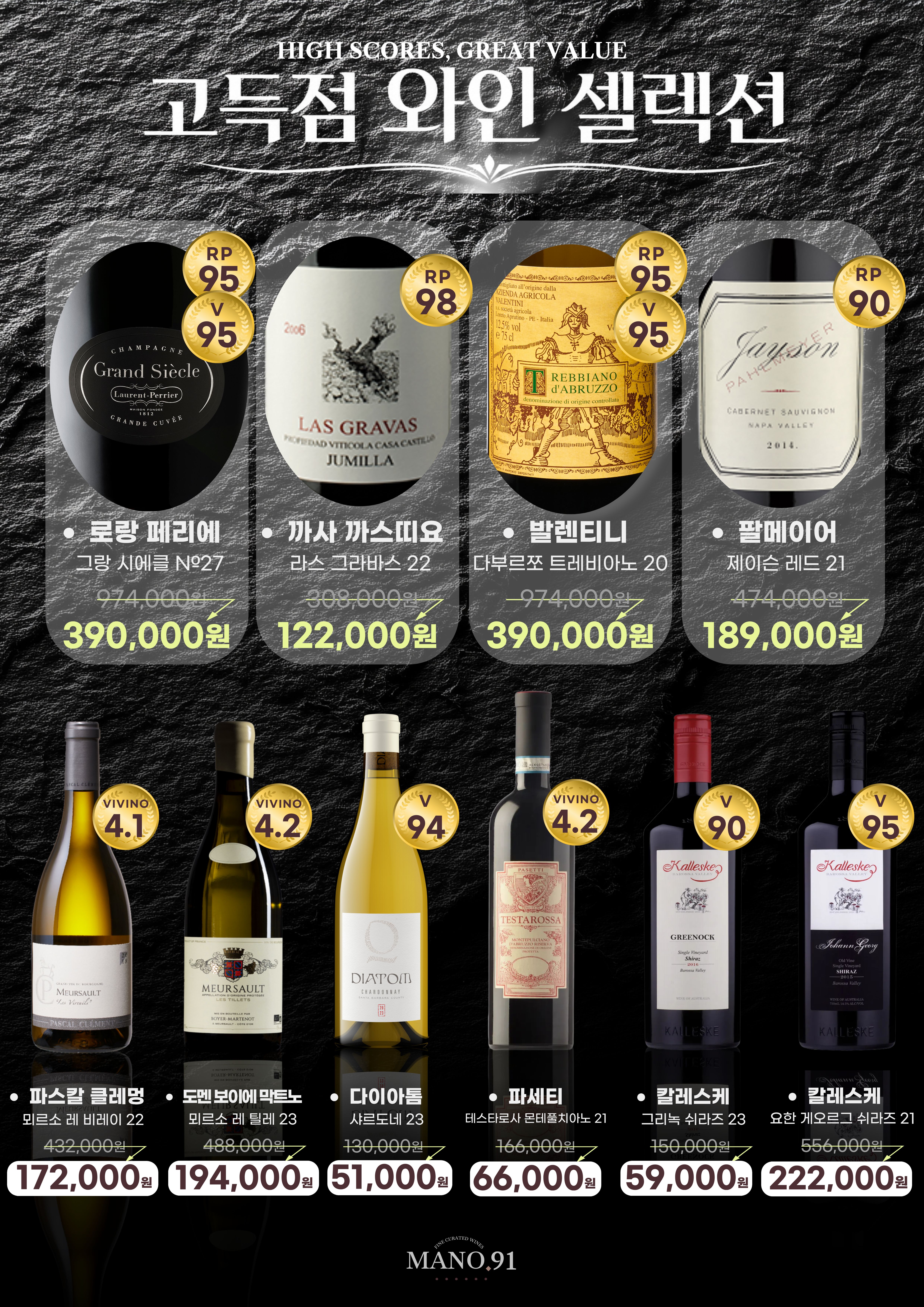8월 프로모션 _ 마노 91 7페이지