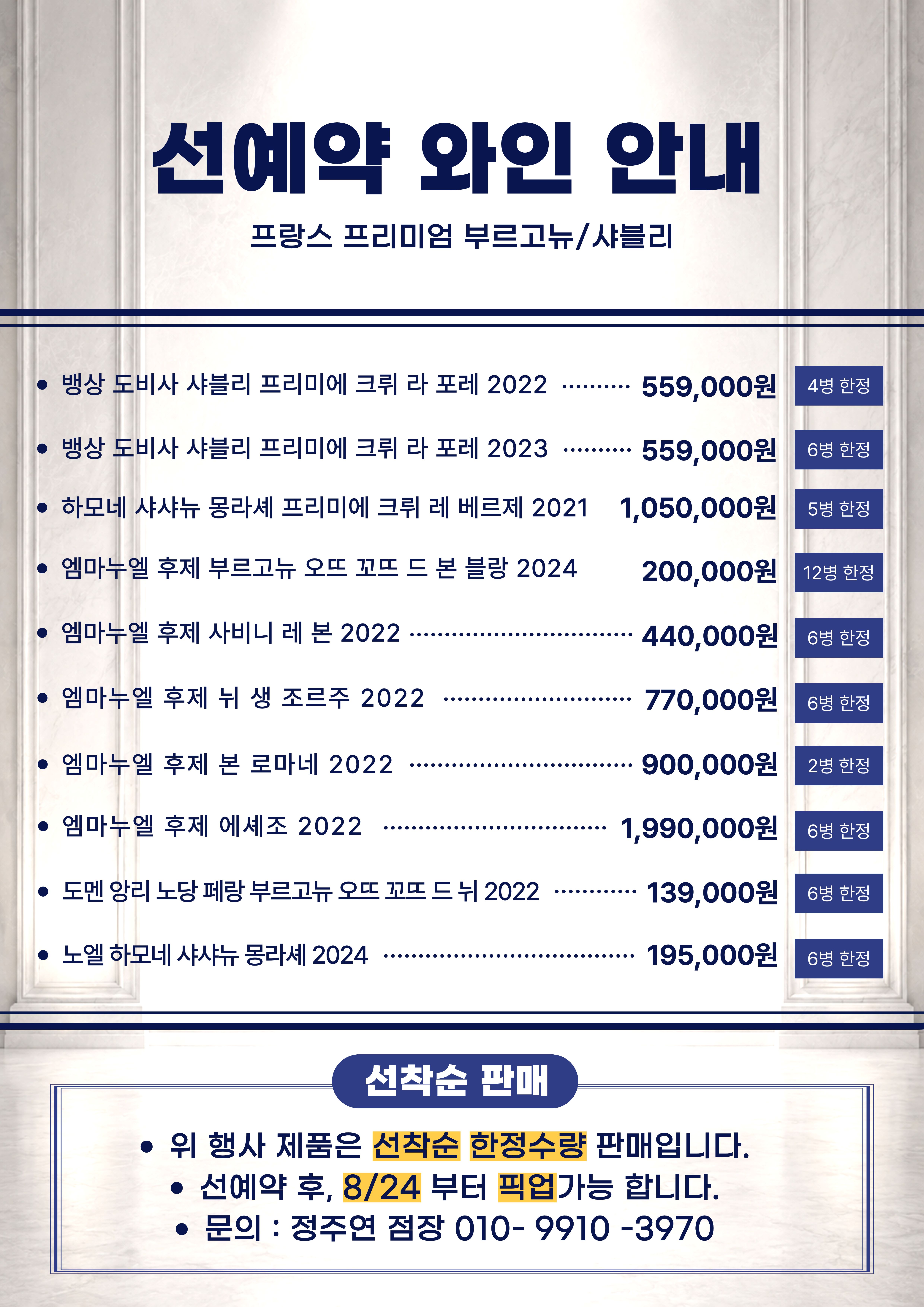 8월 프로모션 _ 마노 91 15페이지