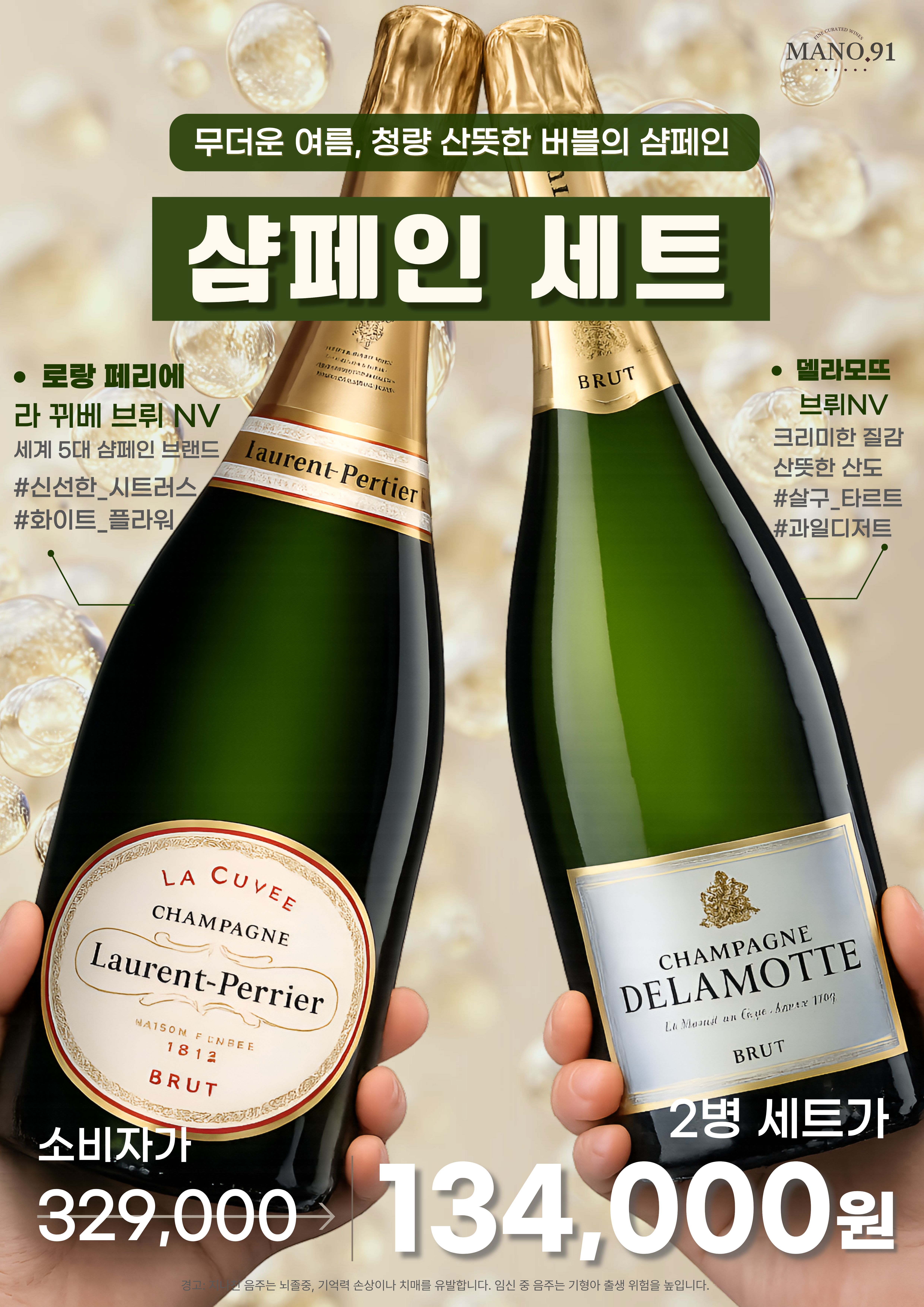 마노91 8월 행사 4페이지