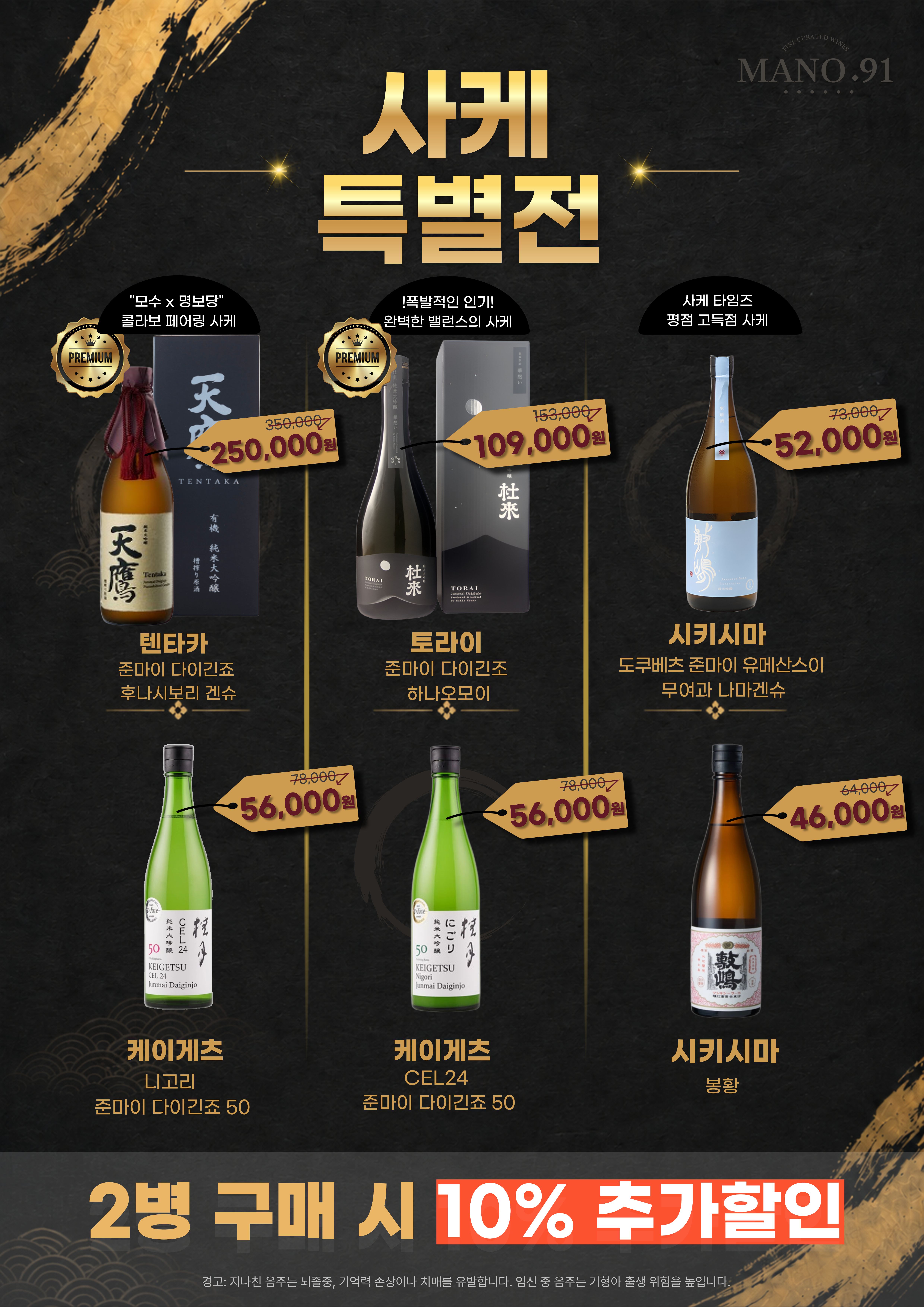 마노91 8월 행사 18페이지