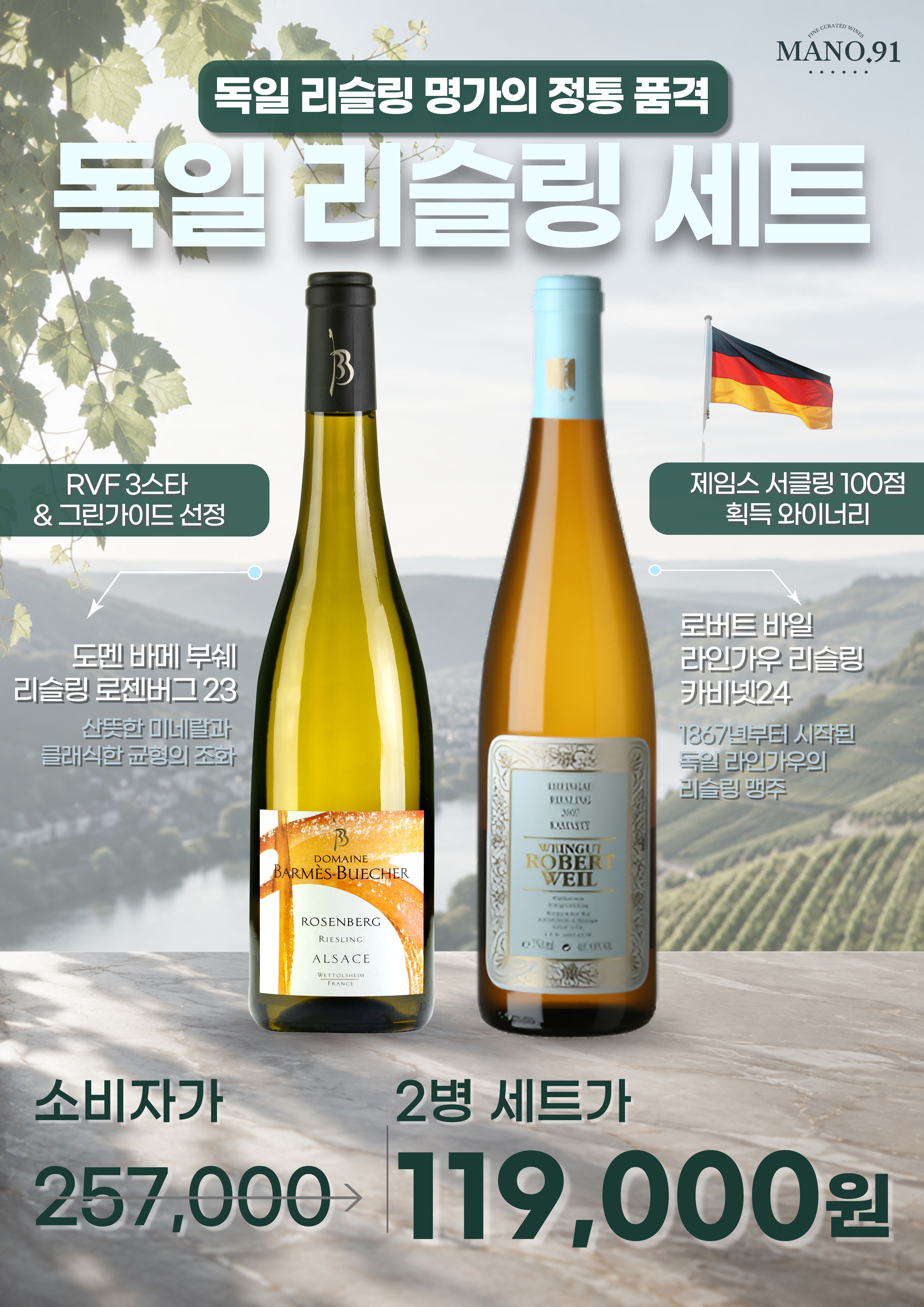 마노91 8월 행사 2페이지