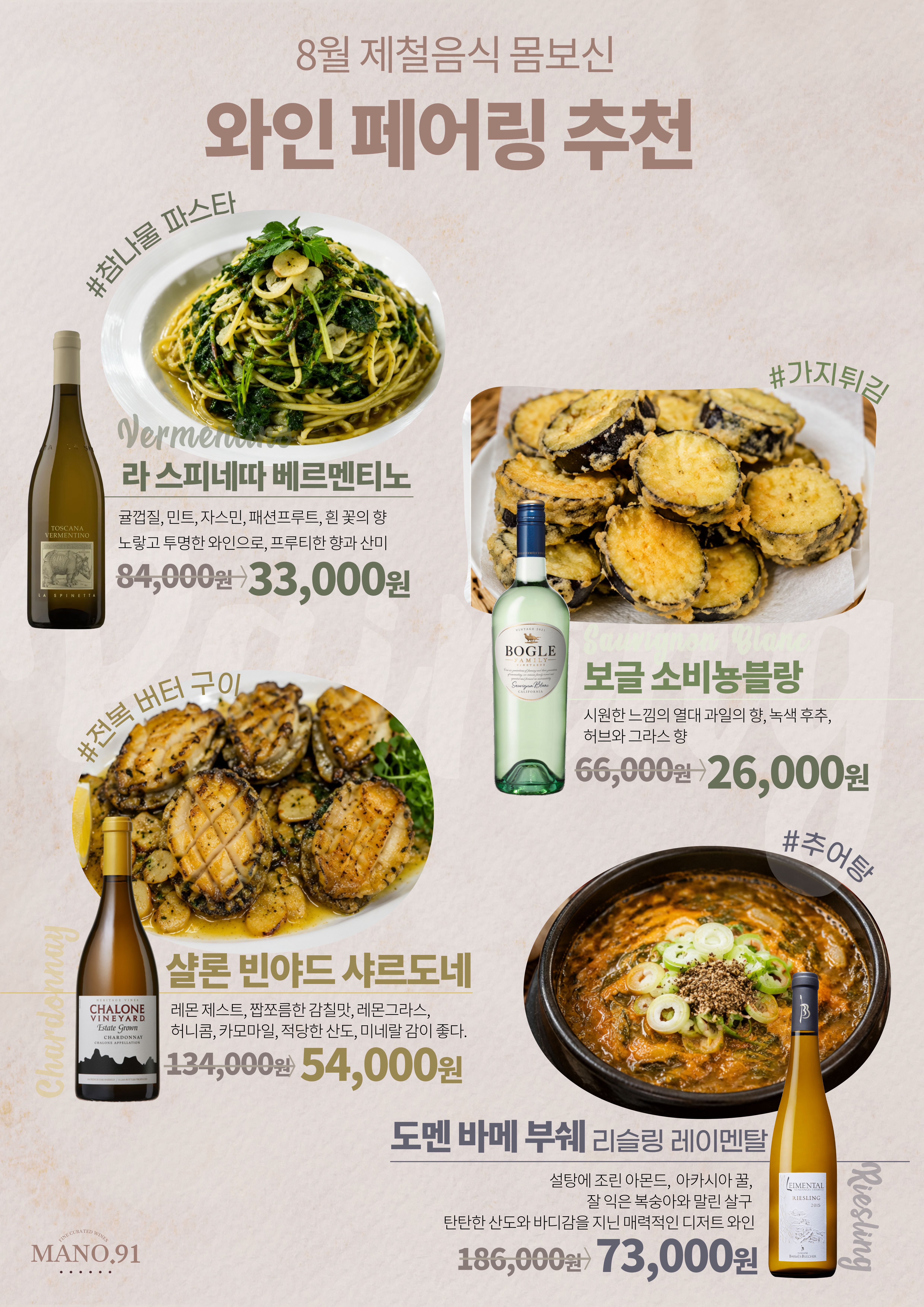 마노91 8월 행사 11페이지