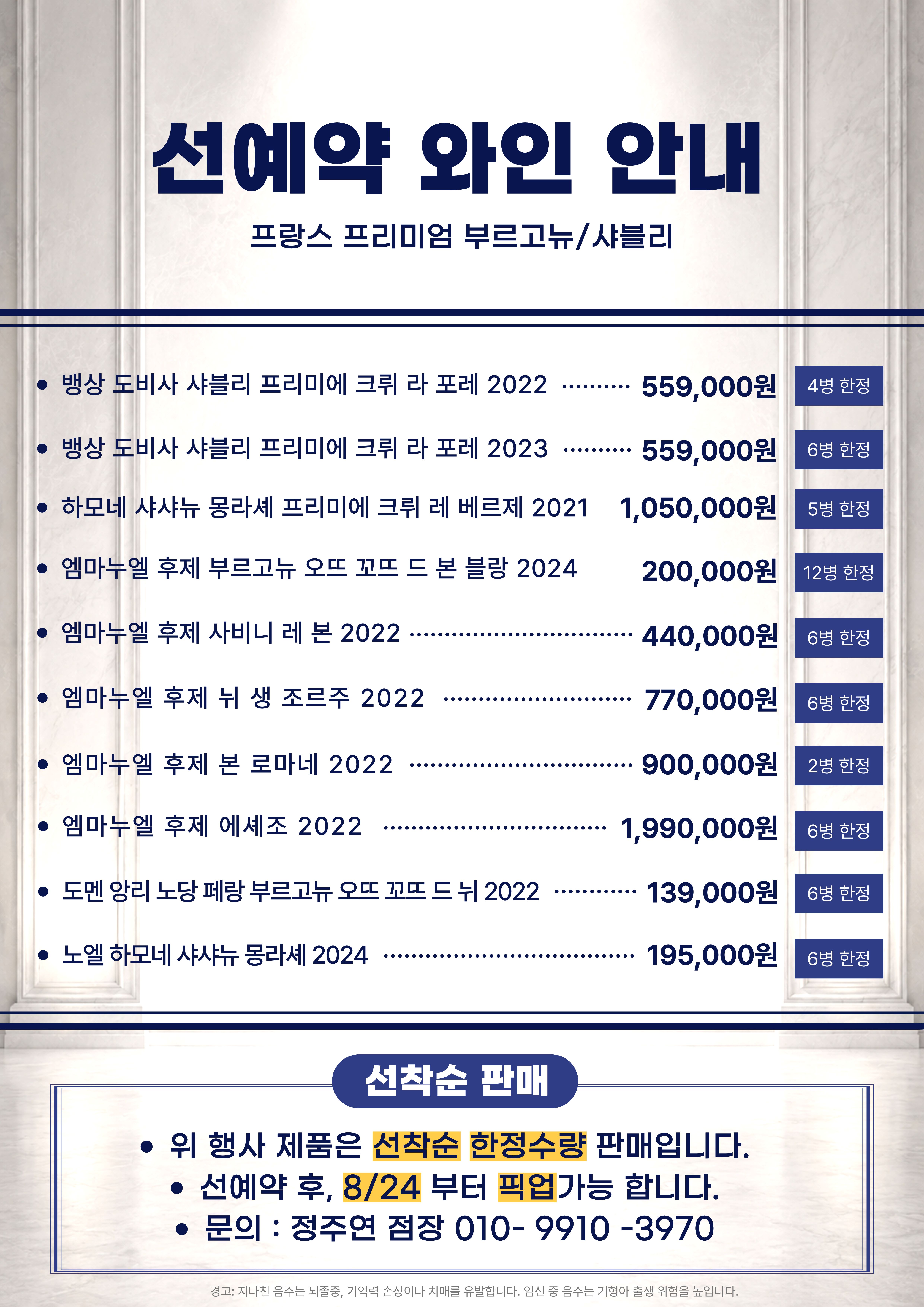 8월 마노91 프로모션 안내 19페이지