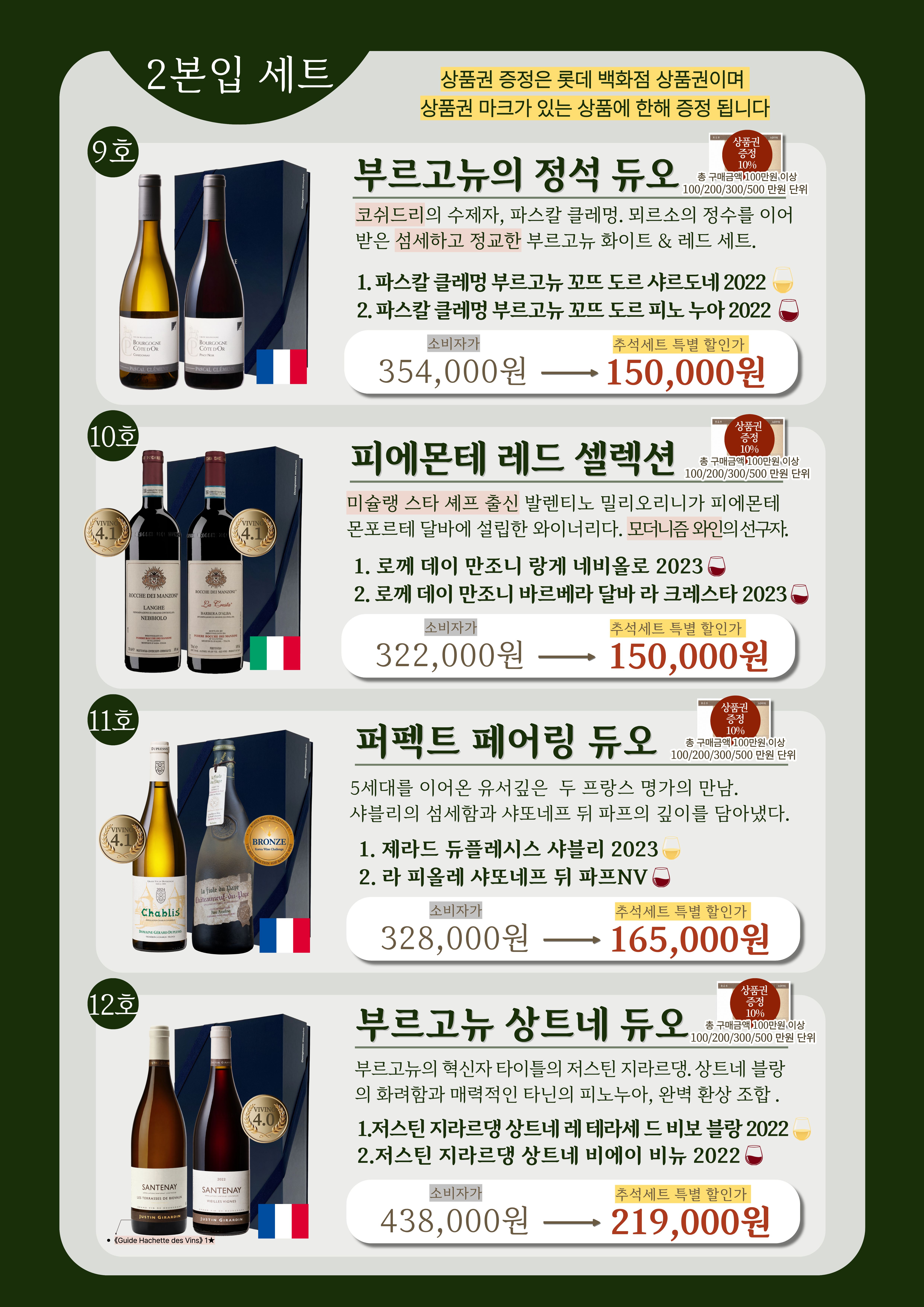[마노91] 2026 추석 카탈로그 4페이지