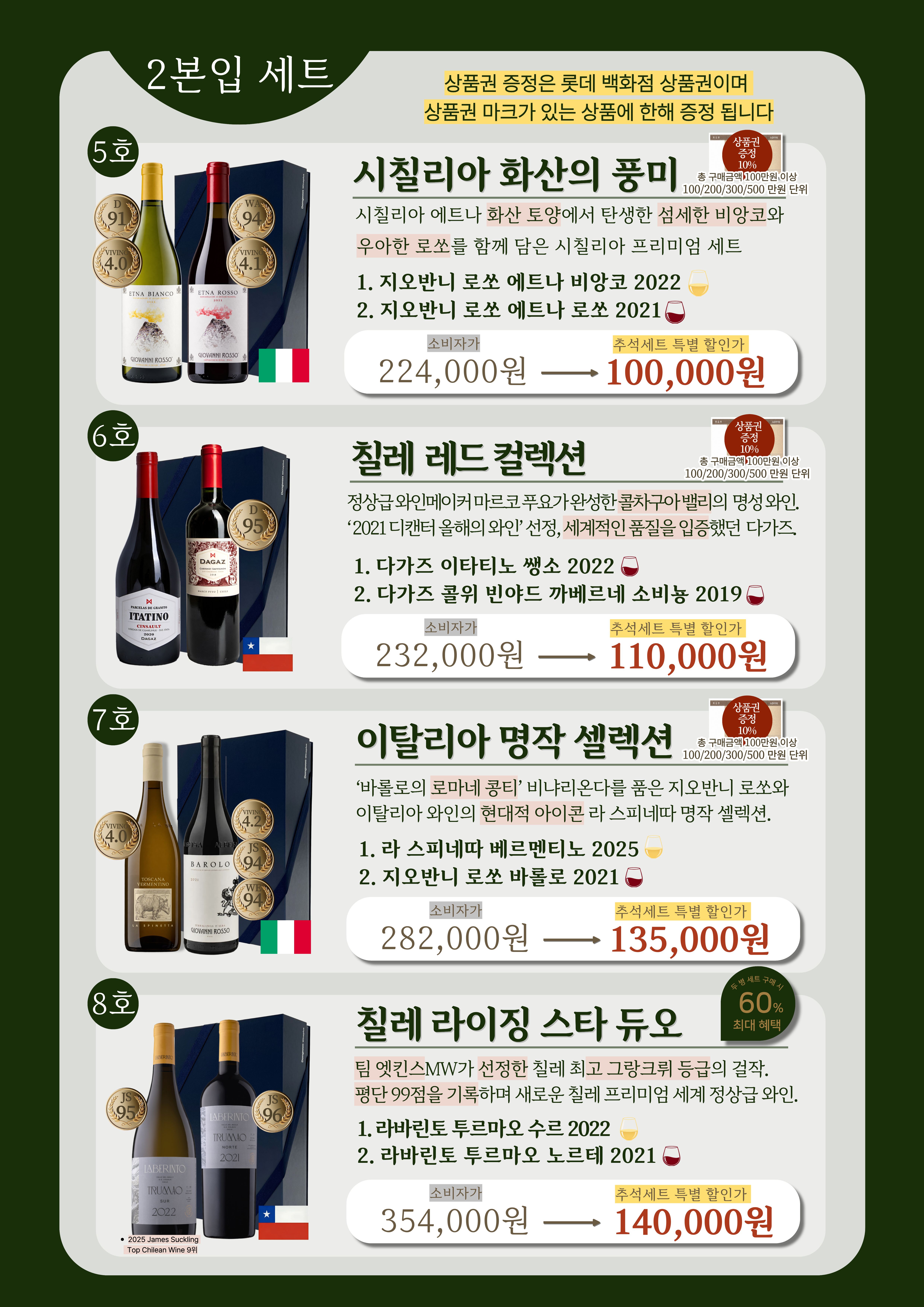 [마노91] 2026 추석 카탈로그 3페이지