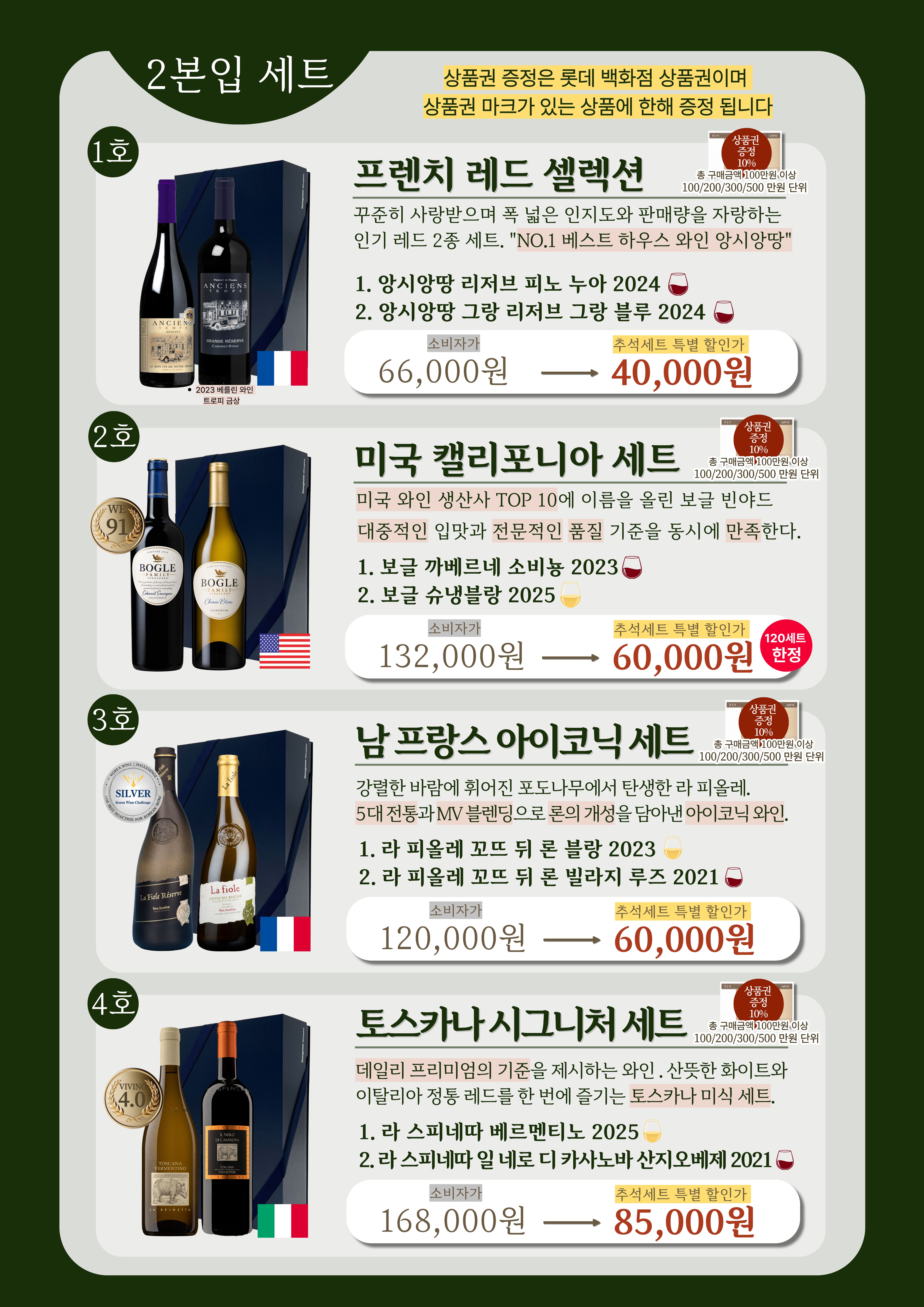 [마노91] 2026 추석 카탈로그 2페이지