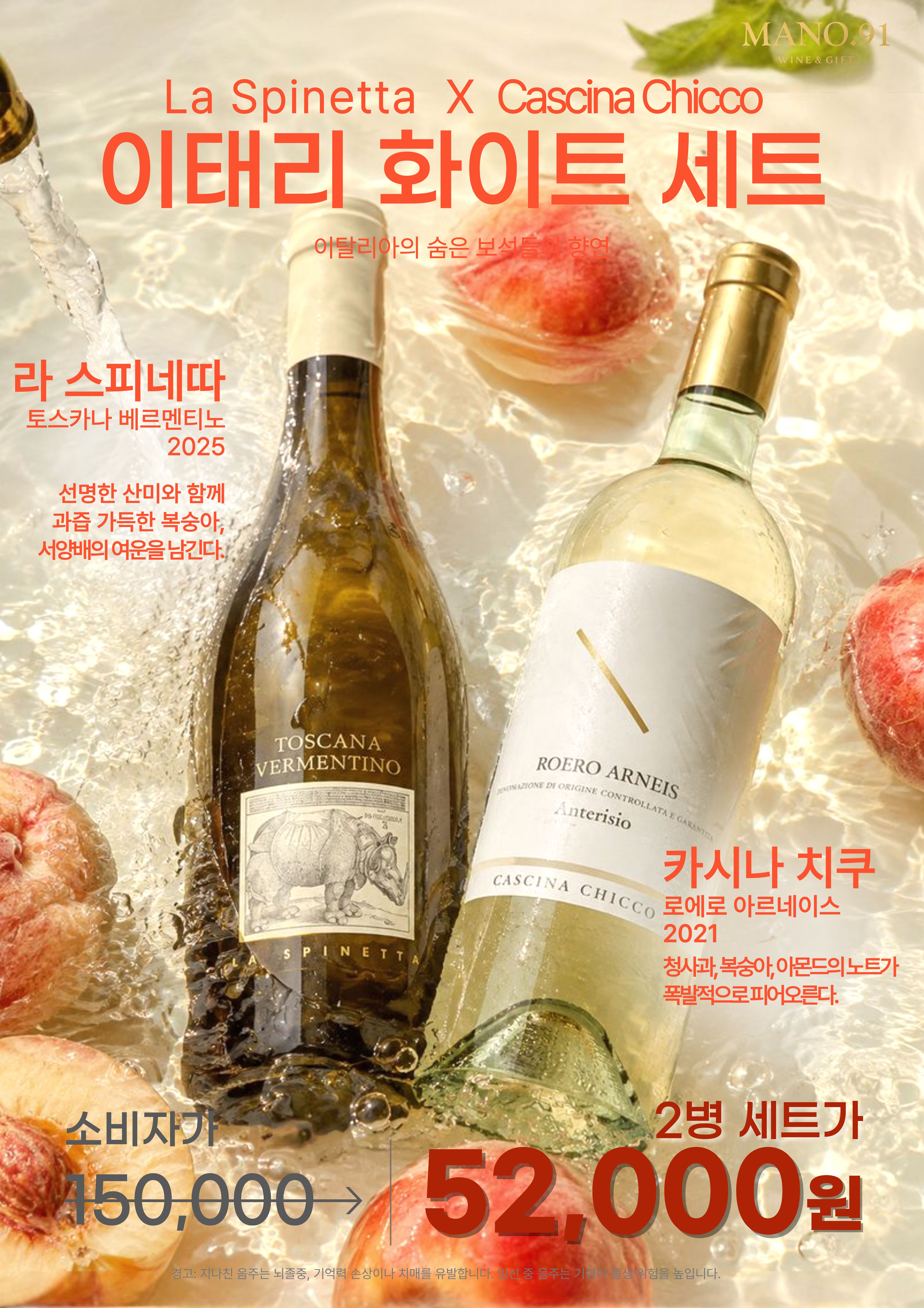 [MANO.91] 9월 와인 행사 5페이지