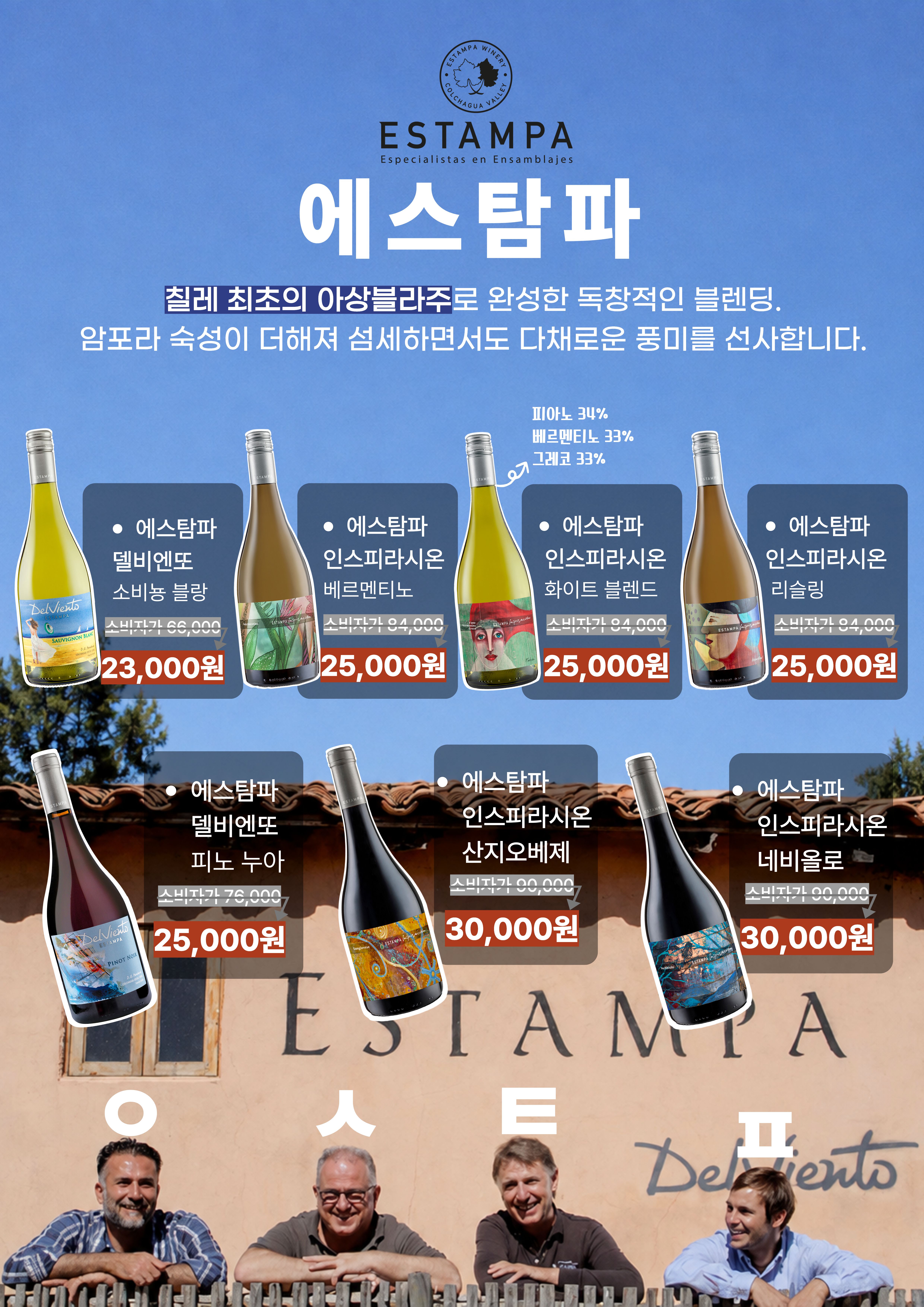 [MANO.91] 9월 와인 행사 15페이지