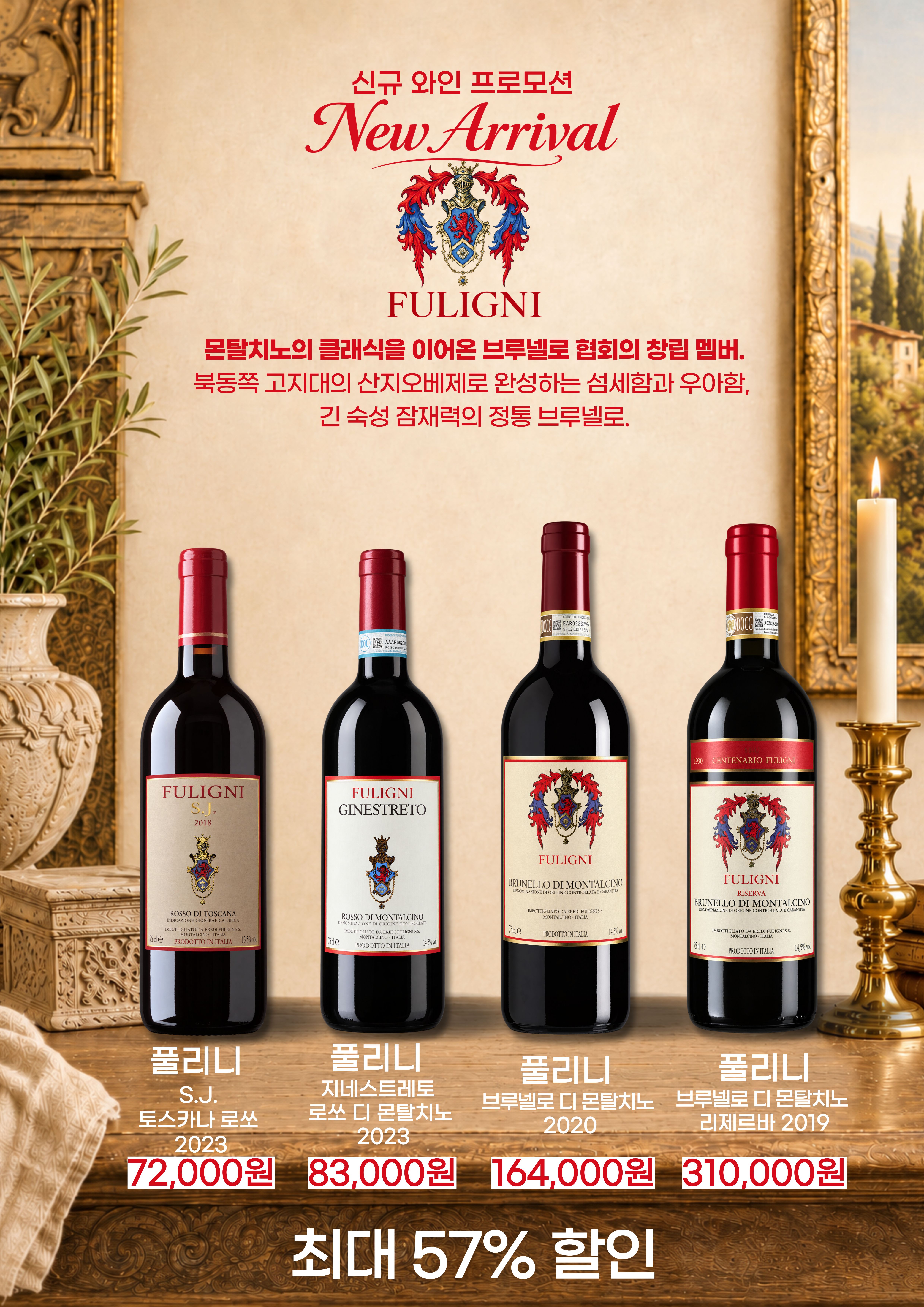 [MANO.91] 9월 와인 행사 8페이지