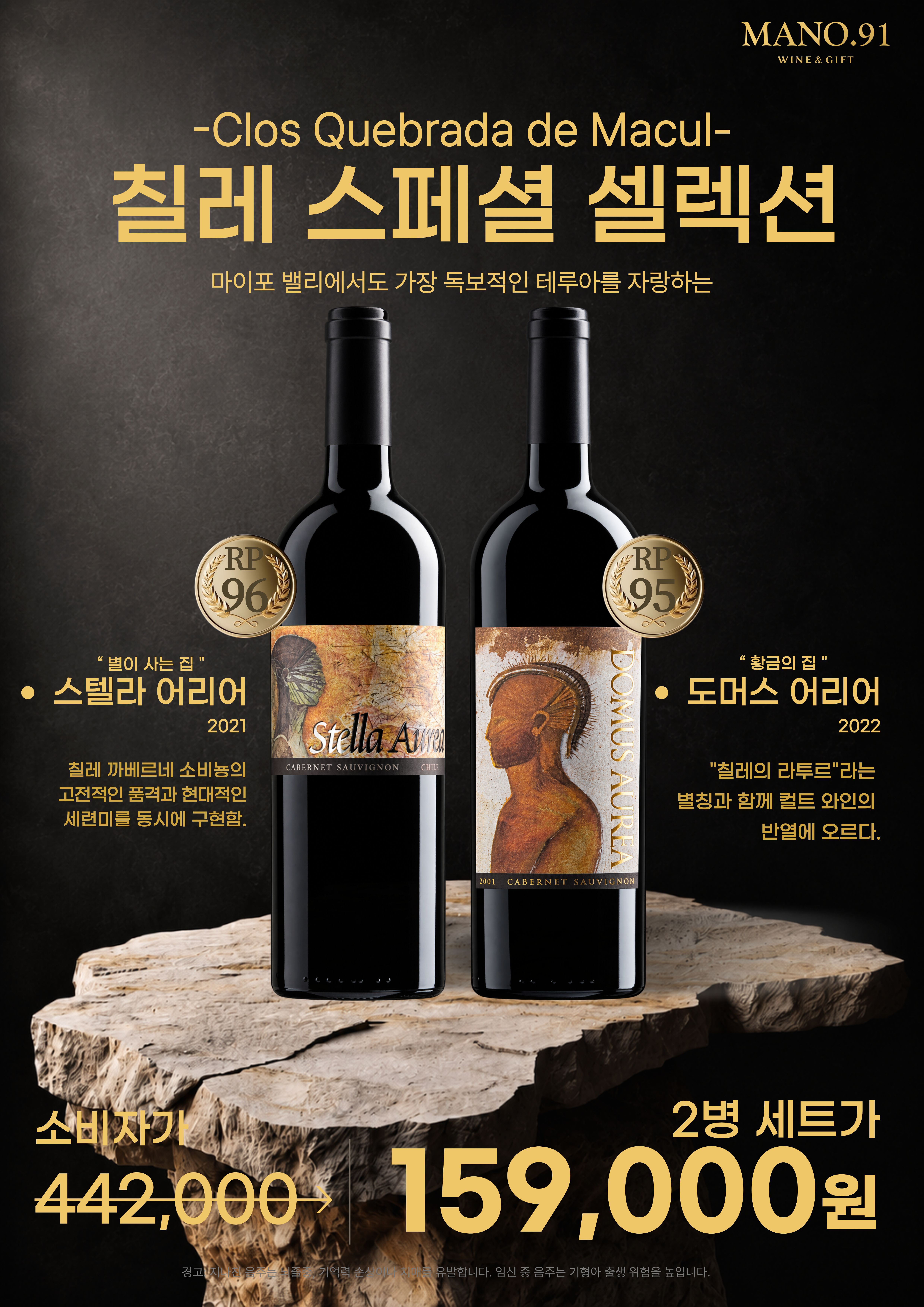 [MANO.91] 9월 와인 행사 4페이지