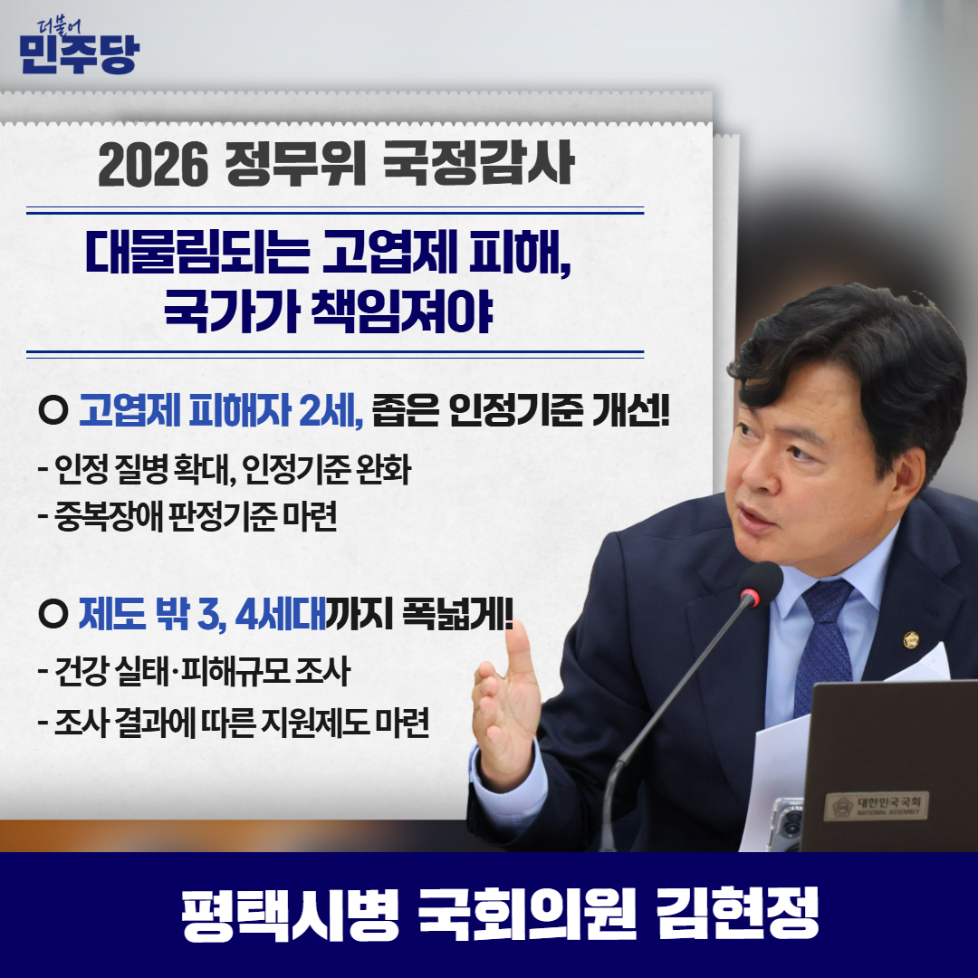 [2026국정감사]김현정의원 보훈부_권익위 5페이지
