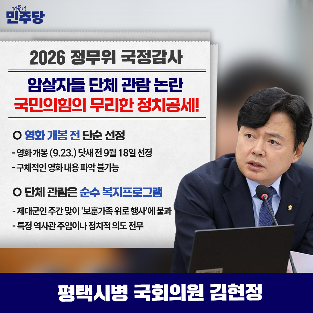 [2026국정감사]김현정의원 보훈부_권익위 7페이지