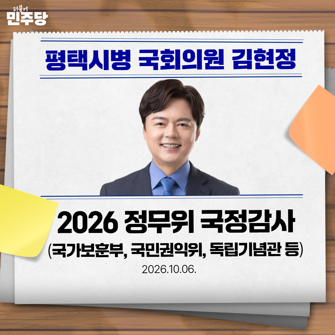 [2026국정감사]김현정의원 보훈부_권익위 1페이지