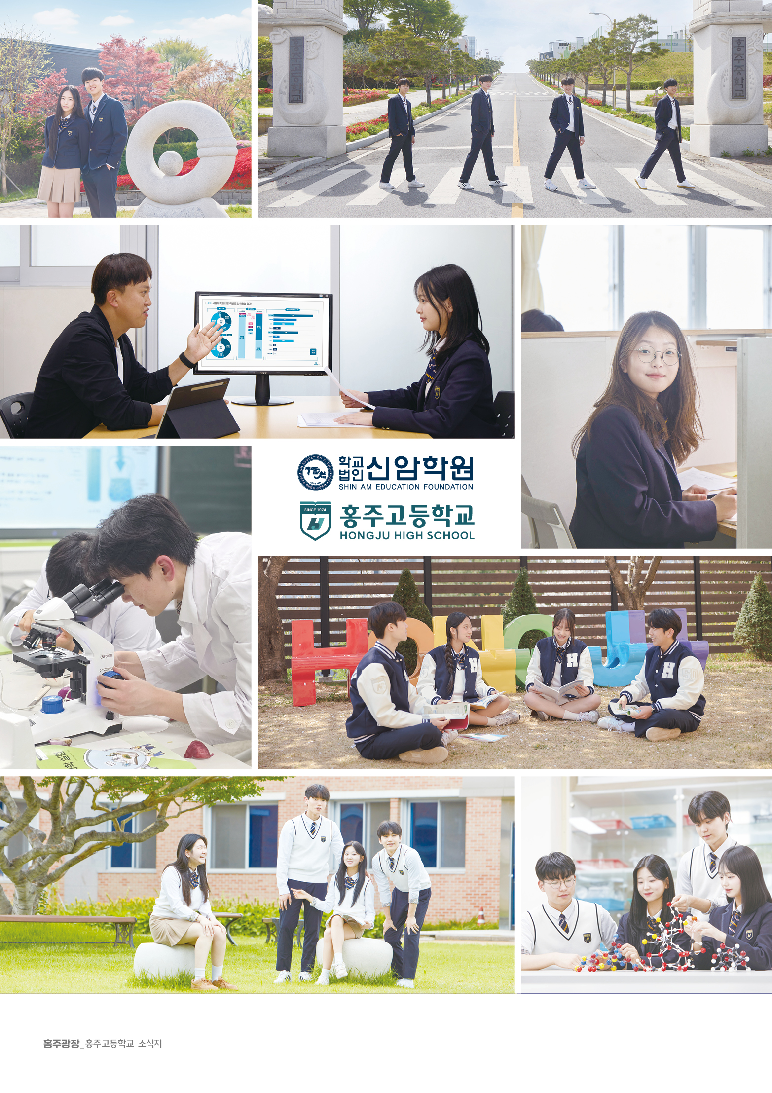 2026학년도 제27호 홍주광장 9페이지