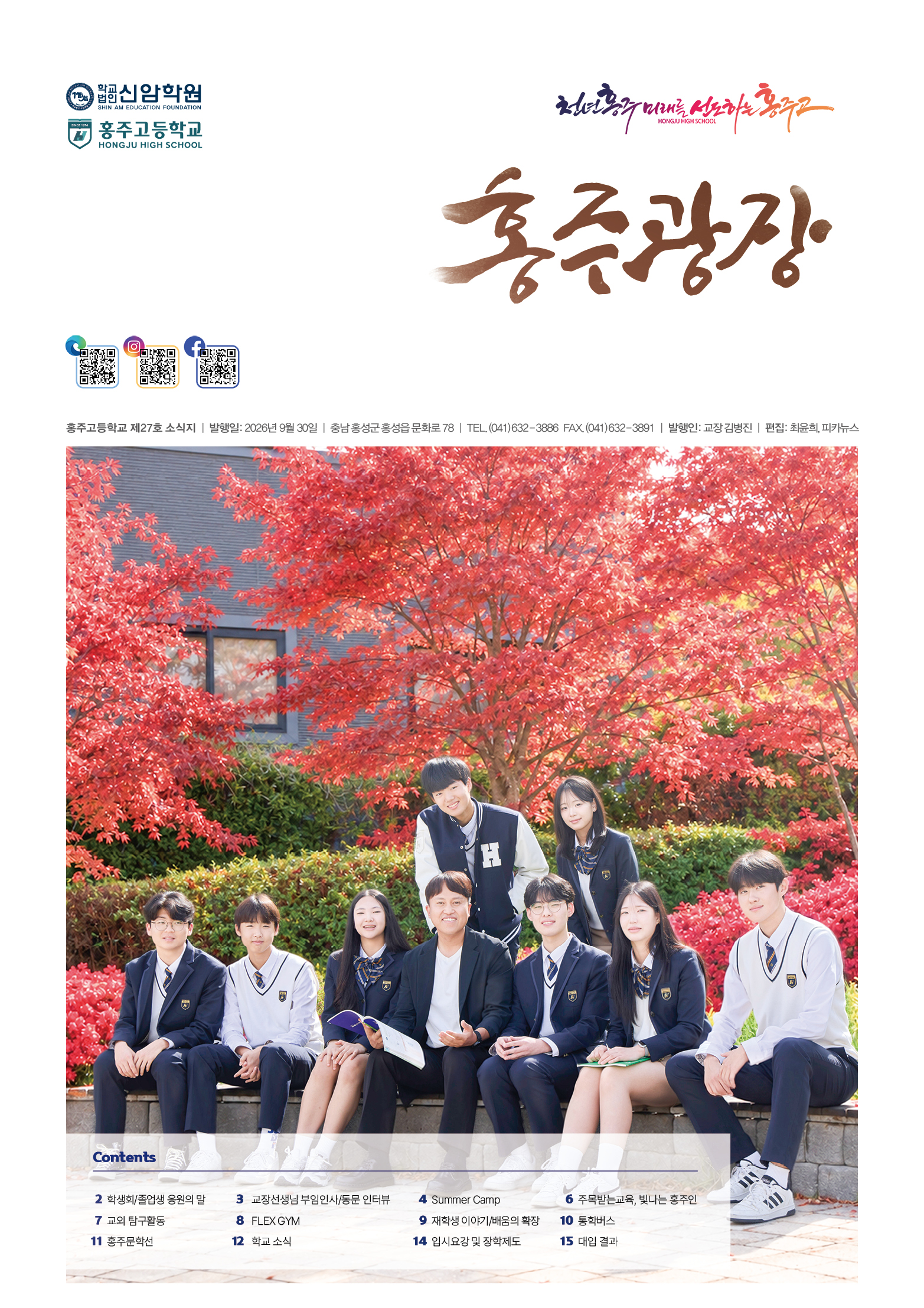 제27호 홍주광장 1페이지