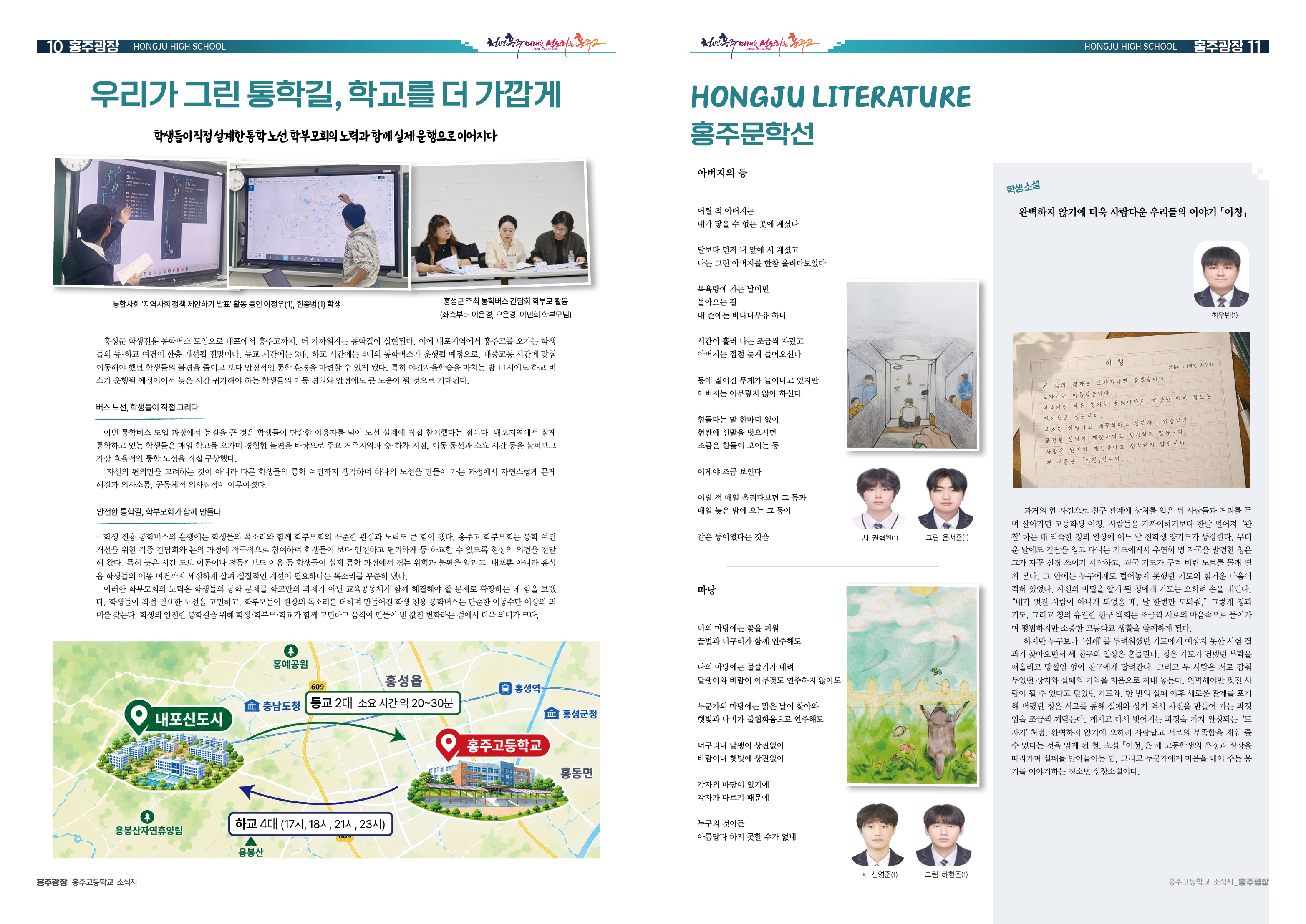 제27호 홍주광장 6페이지