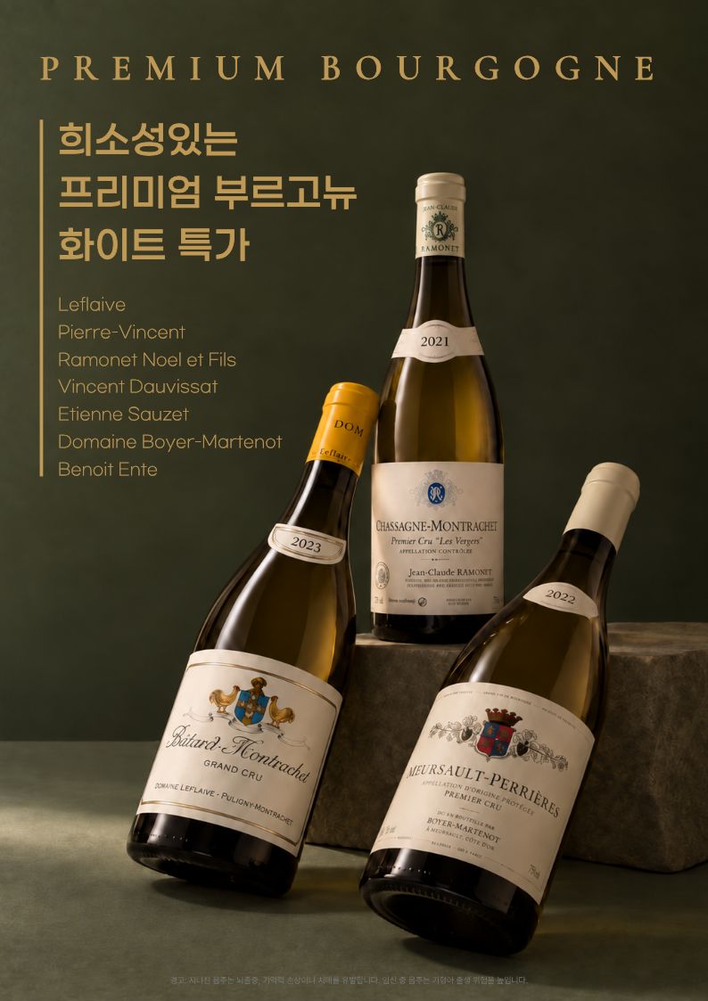 [MANO.91] 10월 와인행사 18페이지