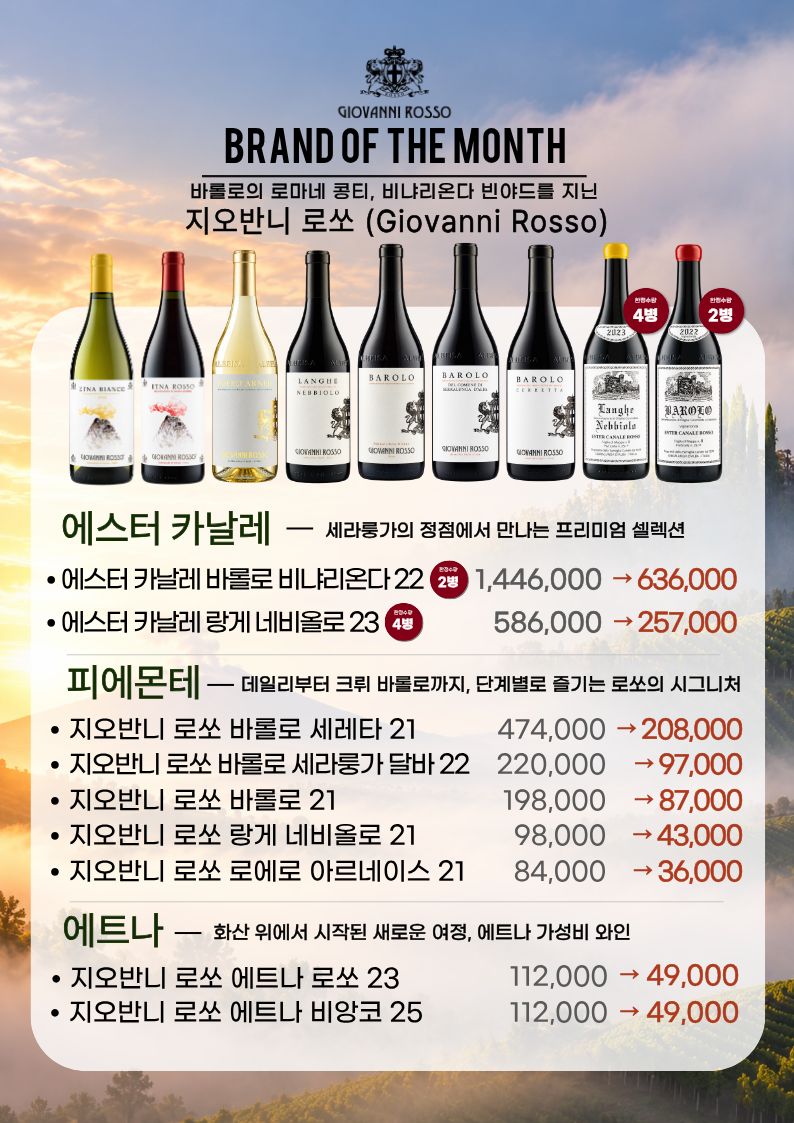 [MANO.91] 10월 와인행사 13페이지