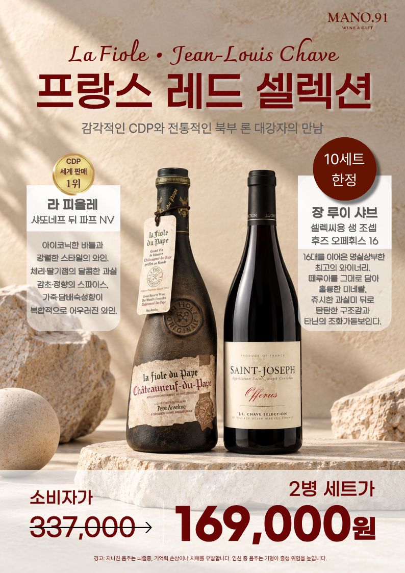[MANO.91] 10월 와인행사 8페이지