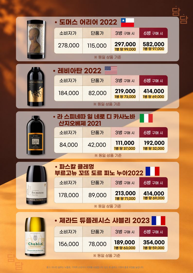 [MANO.91] 10월 와인행사 12페이지