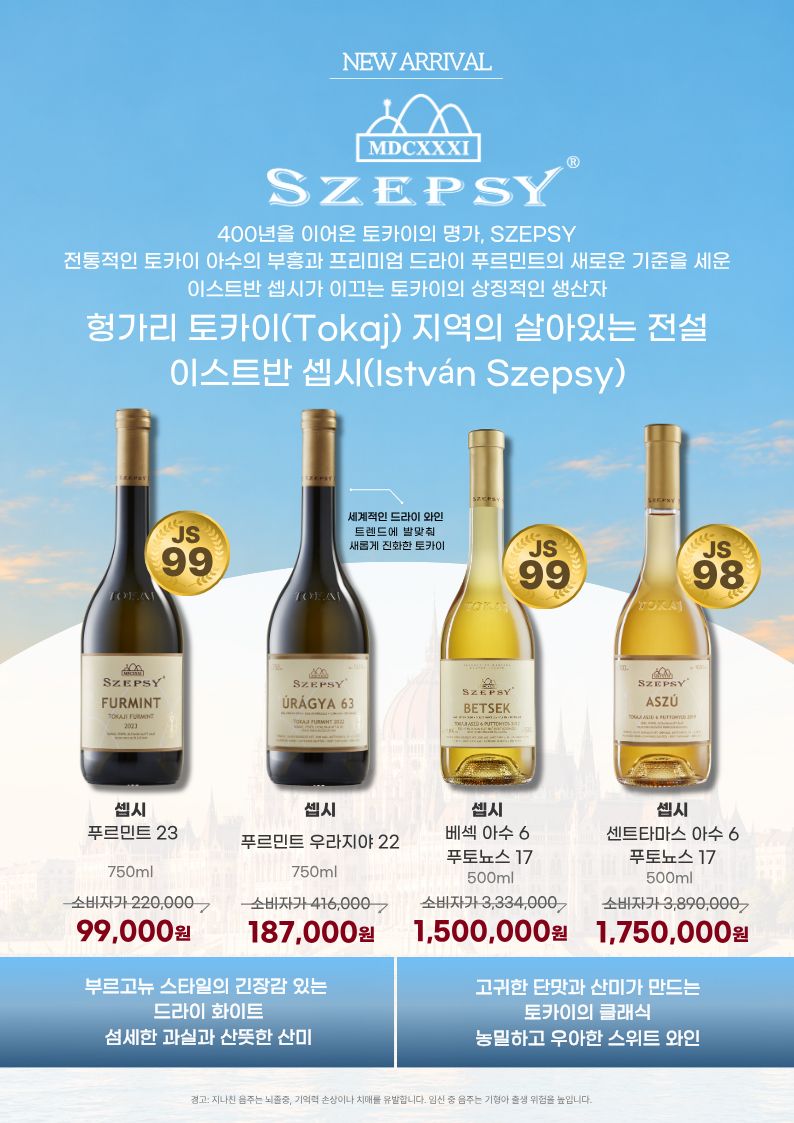 [MANO.91] 10월 와인행사 15페이지