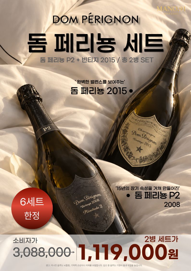 [MANO.91] 10월 와인행사 4페이지