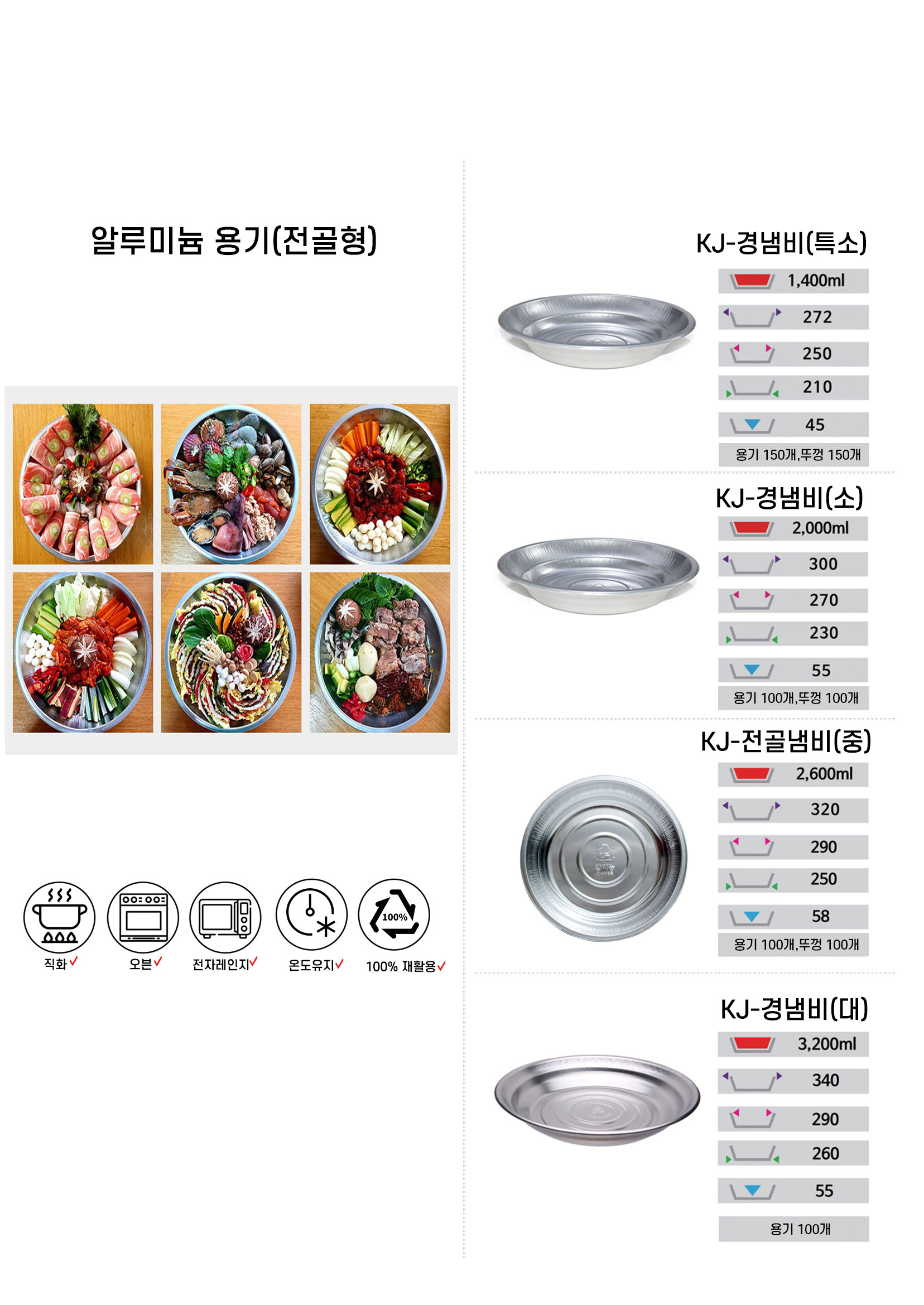 플러스팩 카탈로그 수정 3페이지
