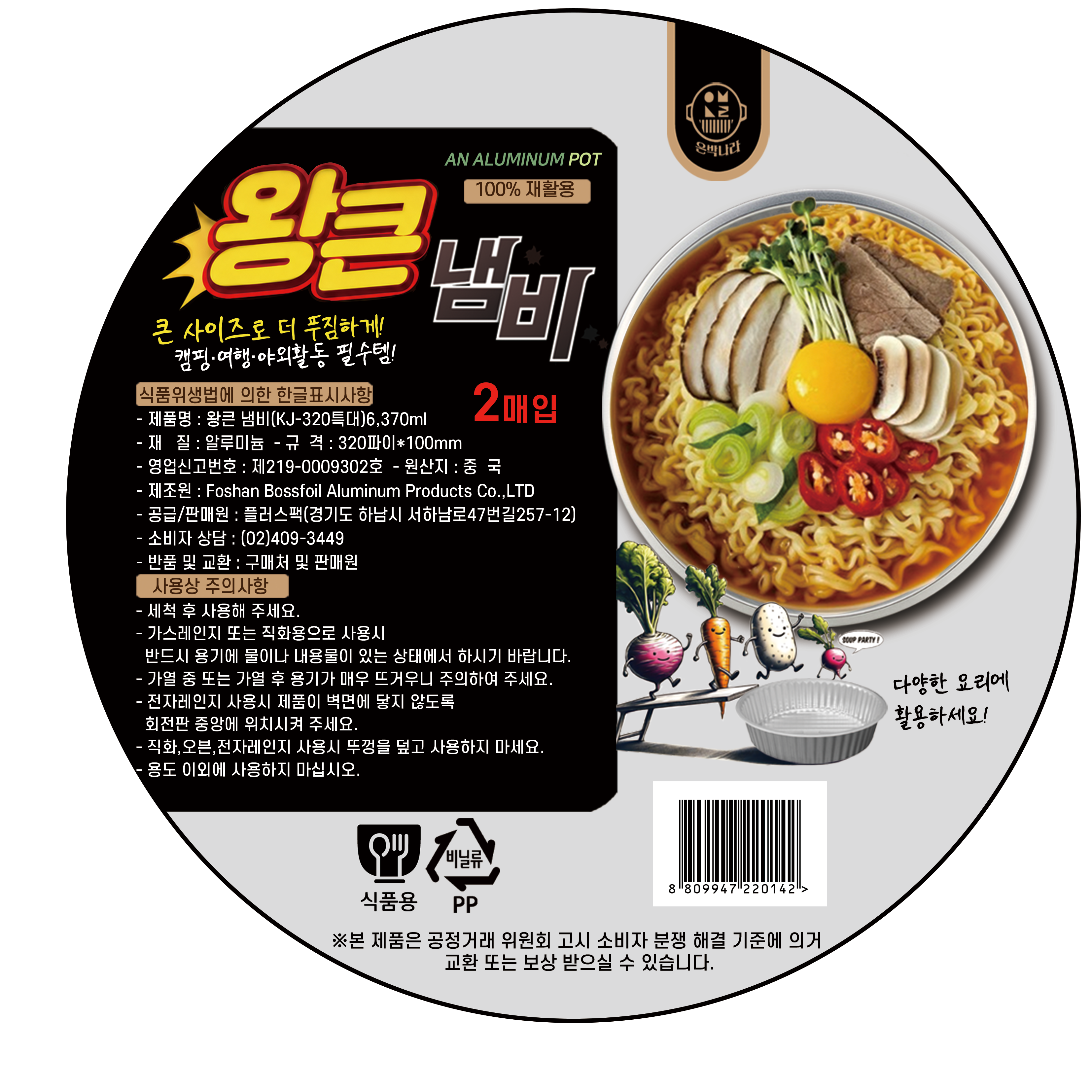 플러스팩 카탈로그 수정 11페이지
