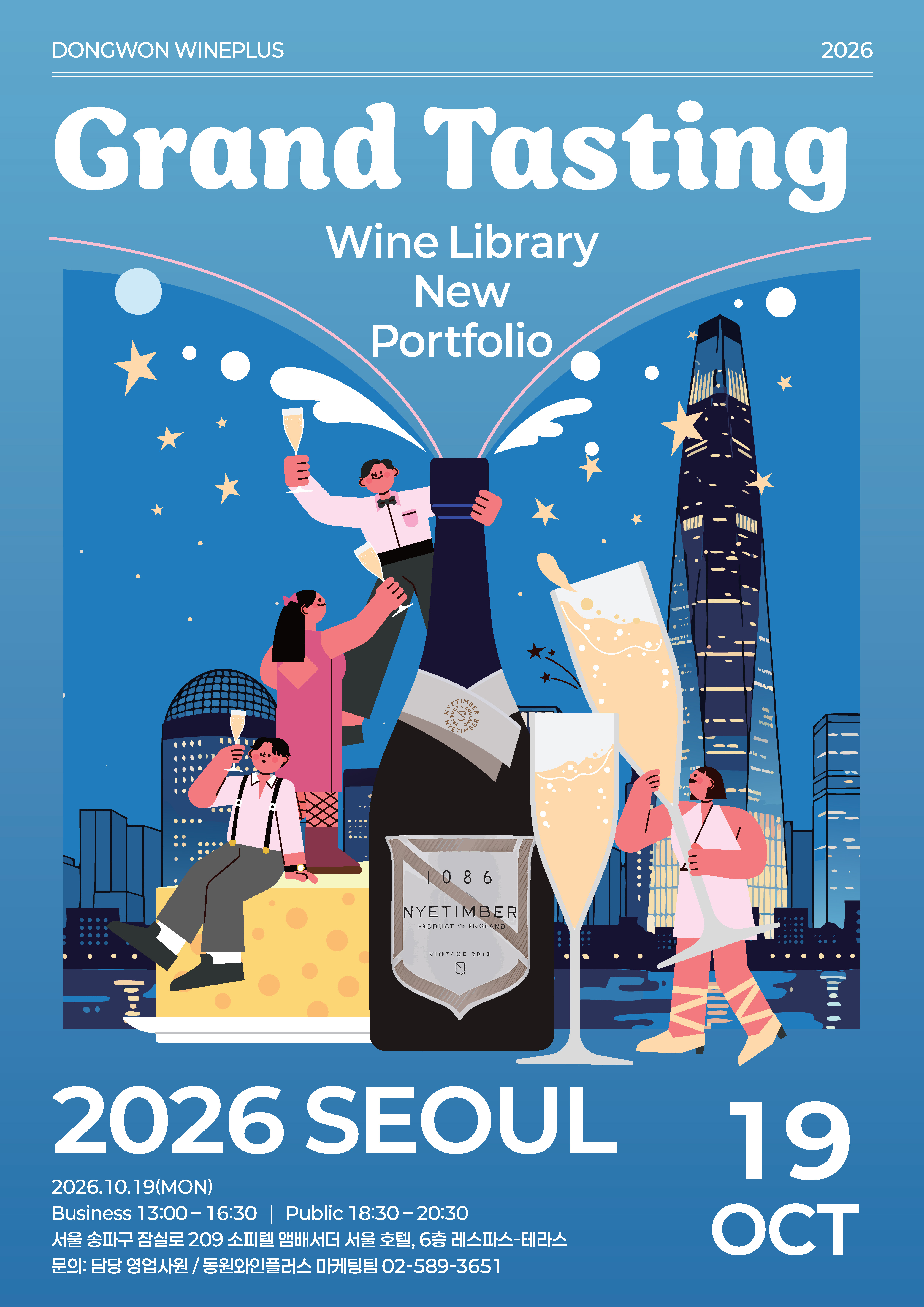 그랜드테이스팅_T3 1페이지